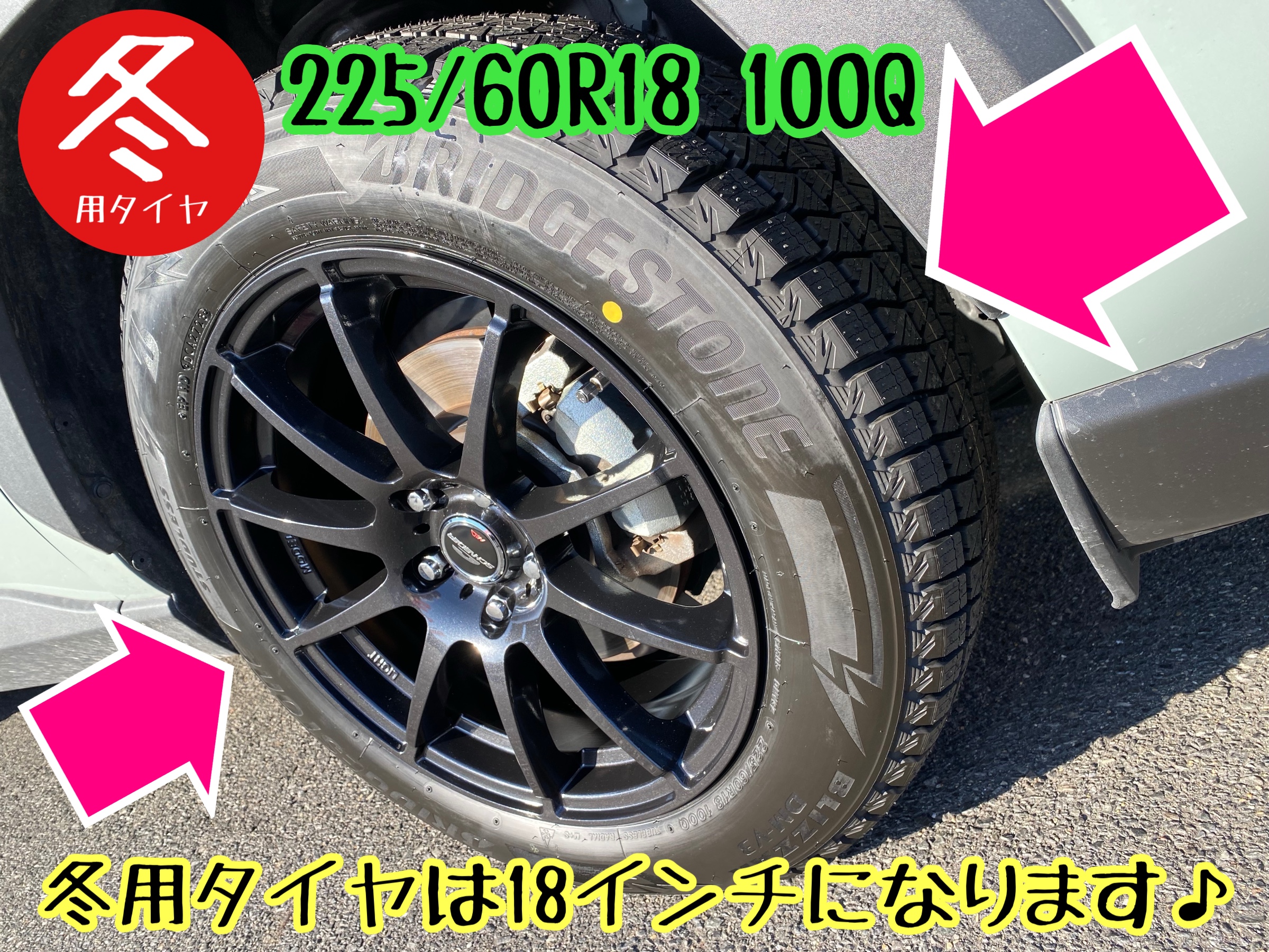 　　ブリヂストン　タイヤ館下松　タイヤ交換　アルミホイール　オイル交換　バッテリー交換　ワイパー交換　エアコンフィルター交換　アライメント調整　国産車　輸入車　下松市　周南市　徳山　柳井　熊毛　光　玖珂　周東