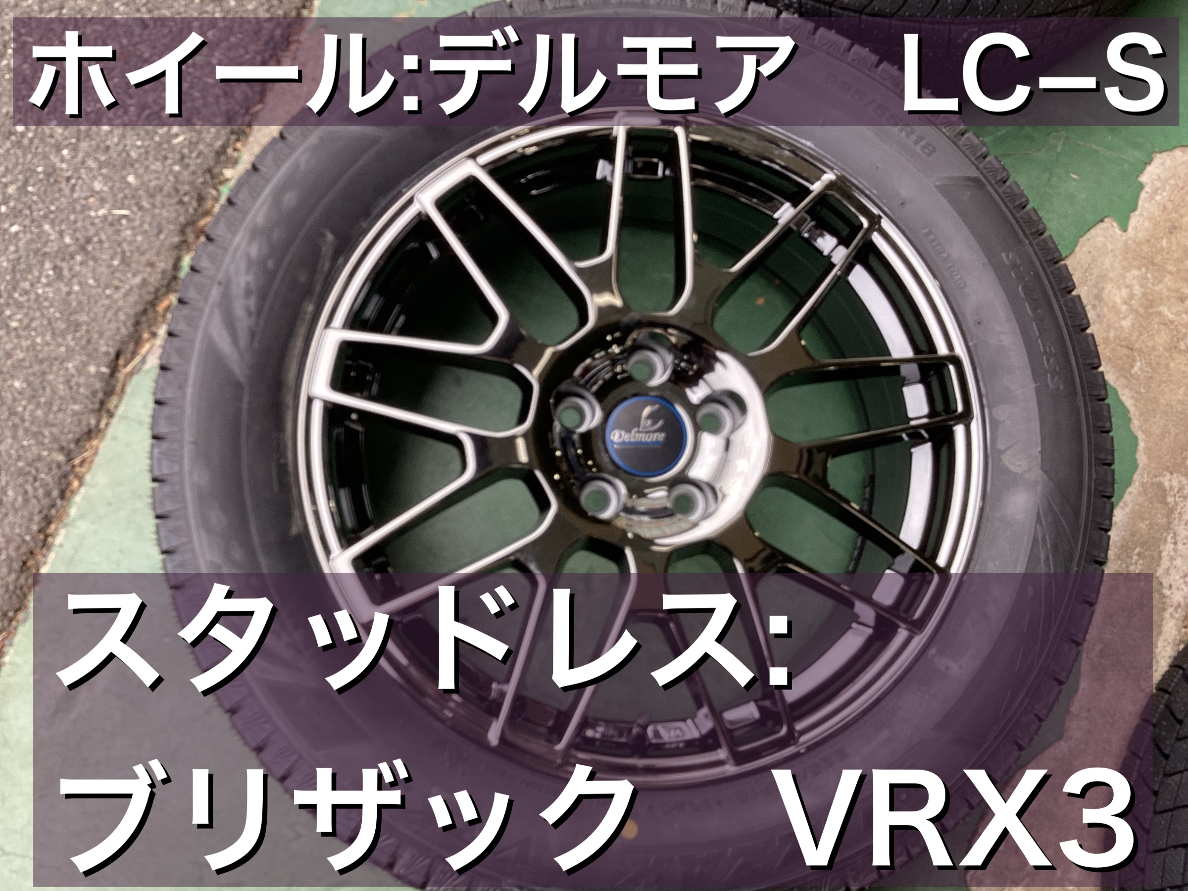 レクサスLX600用 スタッドレスタイヤ ホイール付きセット(18インチ・VS