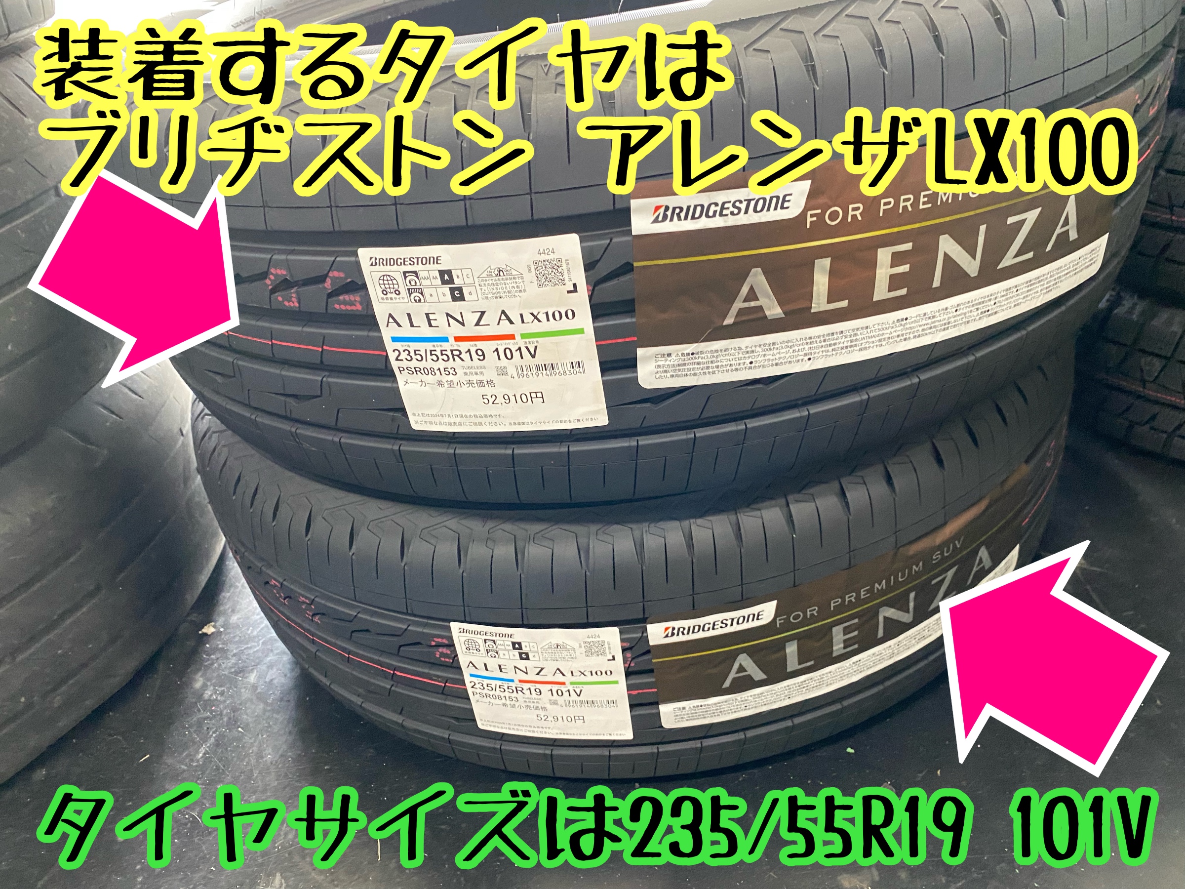 　　ブリヂストン　タイヤ館下松　タイヤ交換　アルミホイール　オイル交換　バッテリー交換　ワイパー交換　エアコンフィルター交換　アライメント調整　国産車　輸入車　下松市　周南市　徳山　柳井　熊毛　光　玖珂　周東