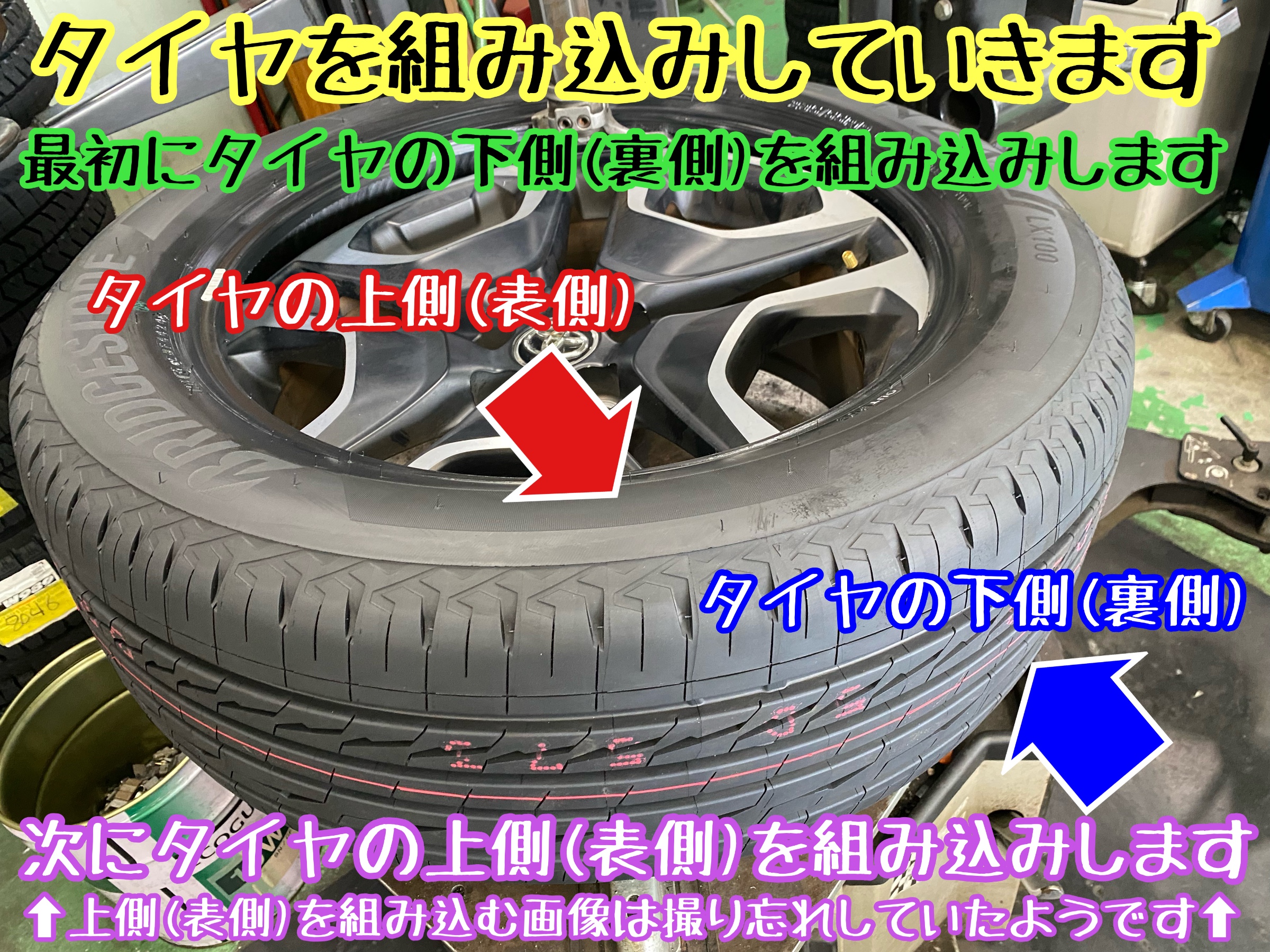 　　ブリヂストン　タイヤ館下松　タイヤ交換　アルミホイール　オイル交換　バッテリー交換　ワイパー交換　エアコンフィルター交換　アライメント調整　国産車　輸入車　下松市　周南市　徳山　柳井　熊毛　光　玖珂　周東