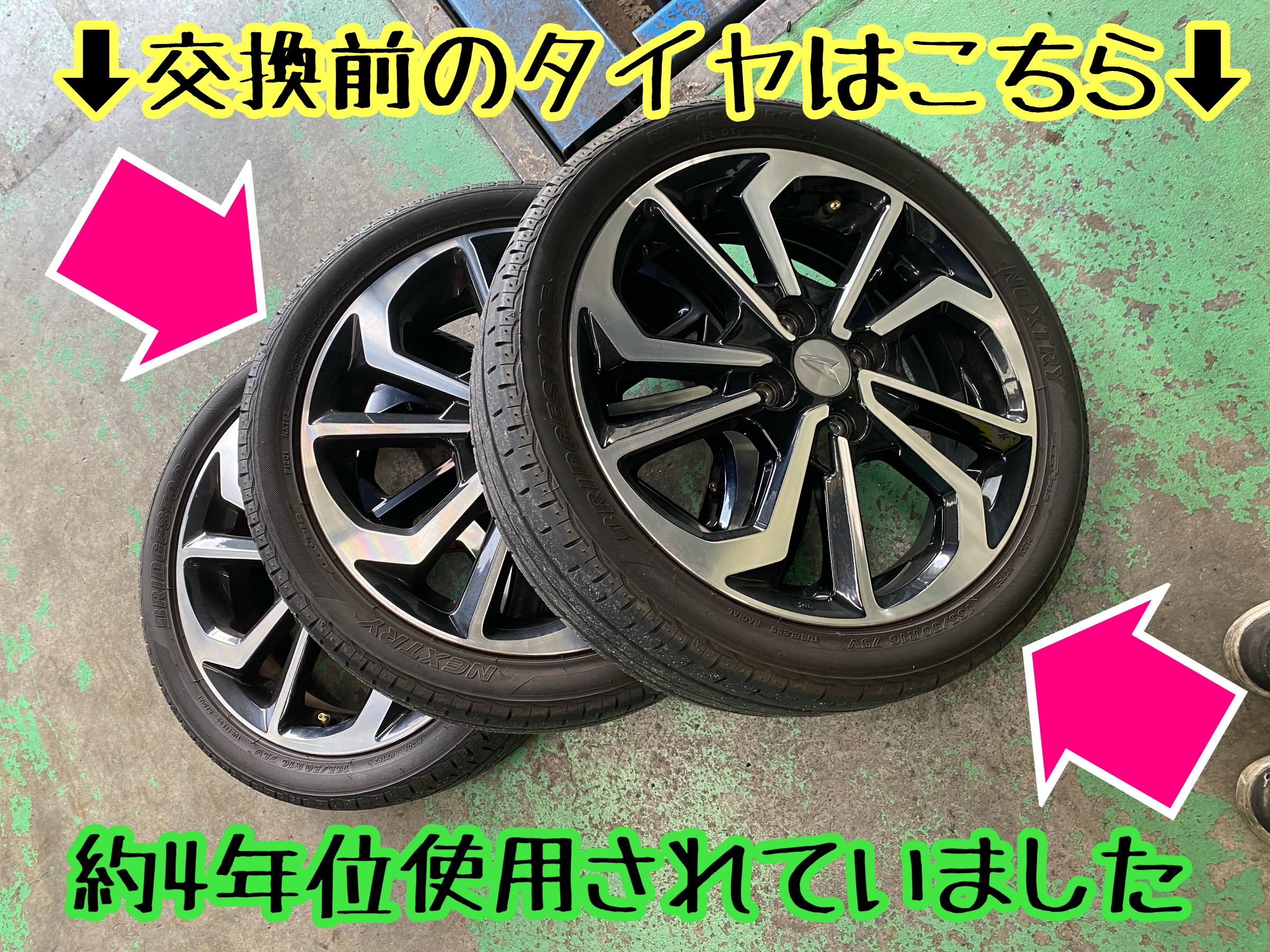 　　ブリヂストン　タイヤ館下松　タイヤ交換　アルミホイール　オイル交換　バッテリー交換　ワイパー交換　エアコンフィルター交換　アライメント調整　国産車　輸入車　下松市　周南市　徳山　柳井　熊毛　光　玖珂　周東