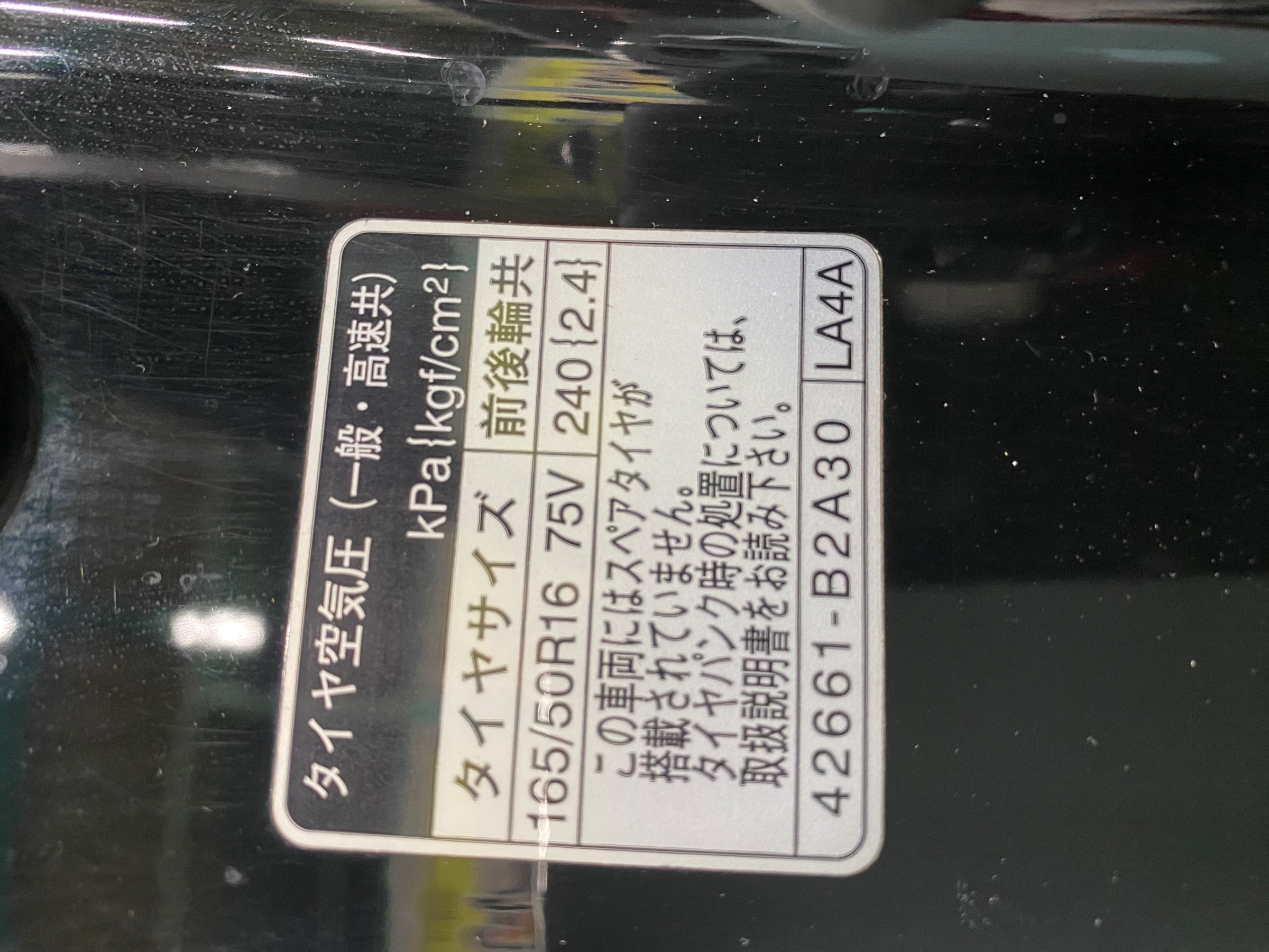 　　ブリヂストン　タイヤ館下松　タイヤ交換　アルミホイール　オイル交換　バッテリー交換　ワイパー交換　エアコンフィルター交換　アライメント調整　国産車　輸入車　下松市　周南市　徳山　柳井　熊毛　光　玖珂　周東