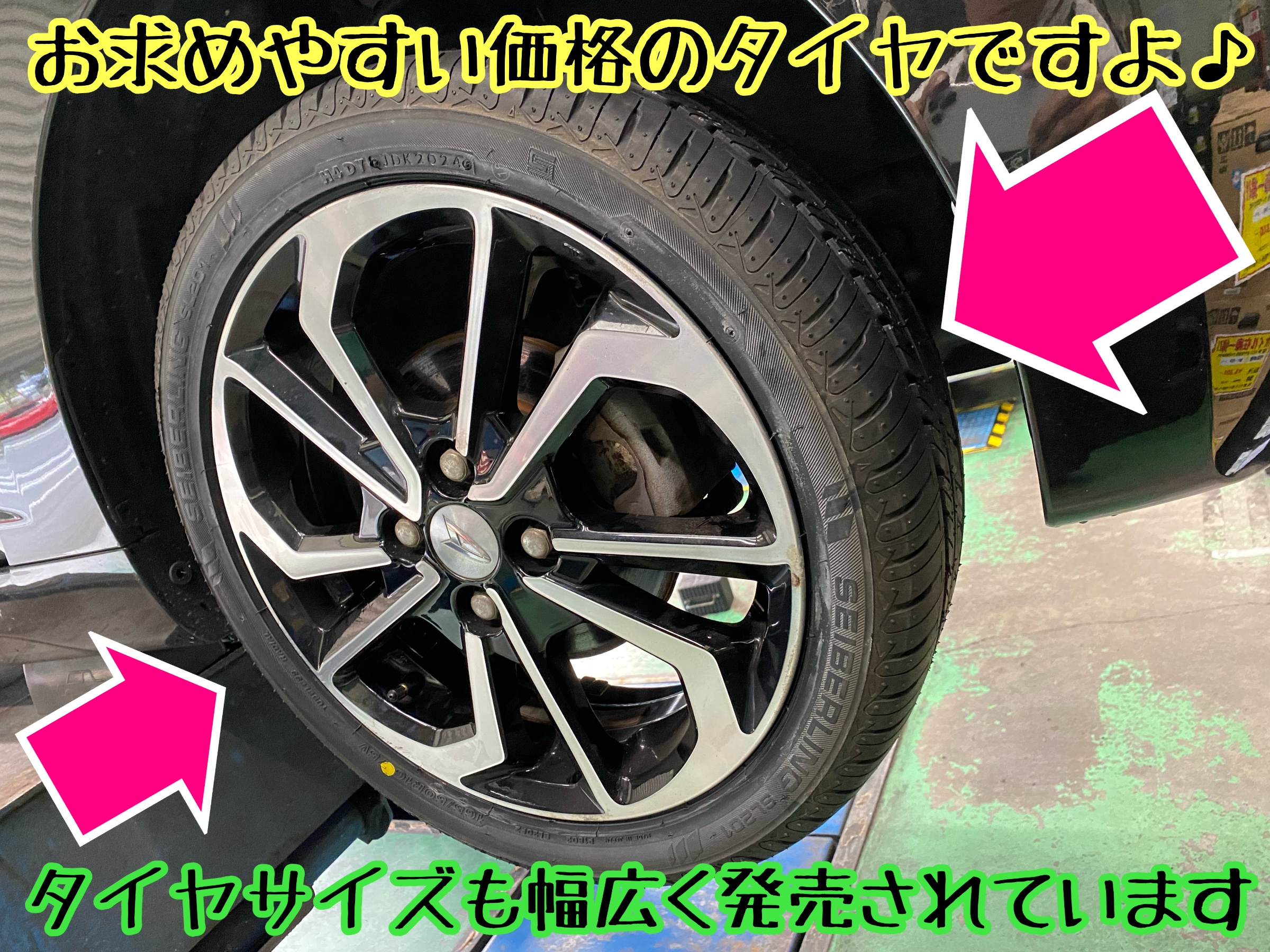 　　ブリヂストン　タイヤ館下松　タイヤ交換　アルミホイール　オイル交換　バッテリー交換　ワイパー交換　エアコンフィルター交換　アライメント調整　国産車　輸入車　下松市　周南市　徳山　柳井　熊毛　光　玖珂　周東
