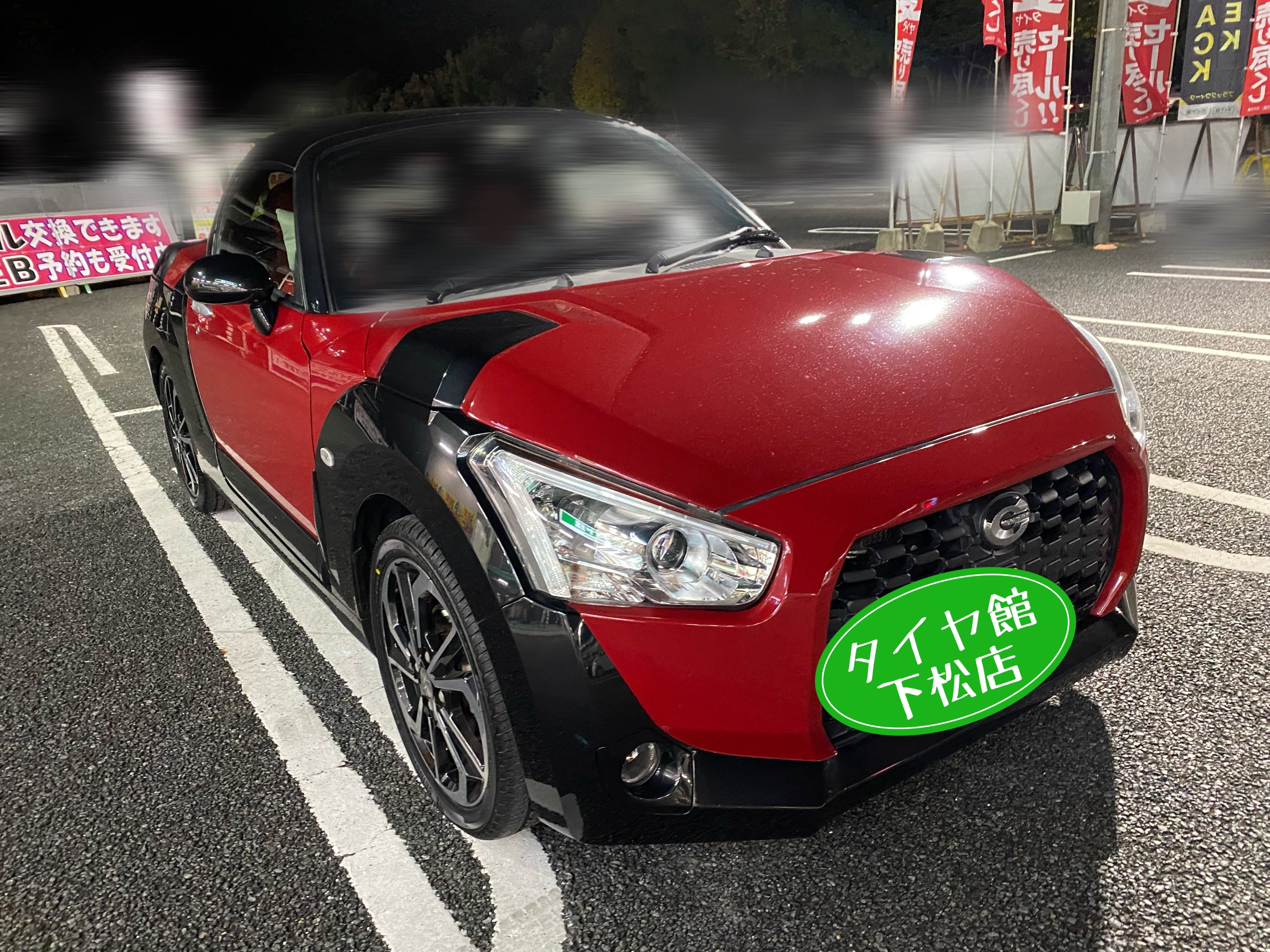 　　ブリヂストン　タイヤ館下松　タイヤ交換　アルミホイール　オイル交換　バッテリー交換　ワイパー交換　エアコンフィルター交換　アライメント調整　国産車　輸入車　下松市　周南市　徳山　柳井　熊毛　光　玖珂　周東