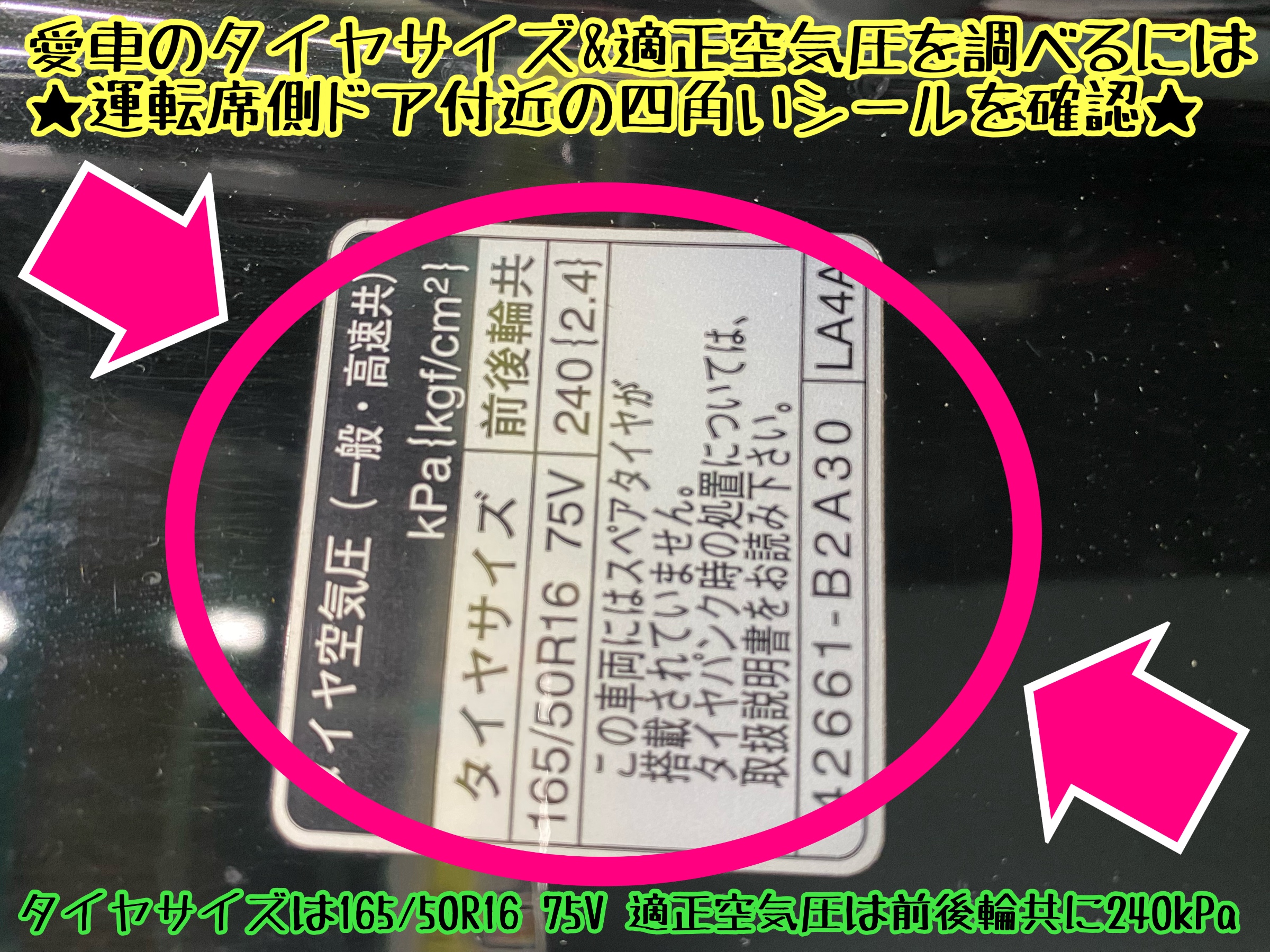 　　ブリヂストン　タイヤ館下松　タイヤ交換　アルミホイール　オイル交換　バッテリー交換　ワイパー交換　エアコンフィルター交換　アライメント調整　国産車　輸入車　下松市　周南市　徳山　柳井　熊毛　光　玖珂　周東