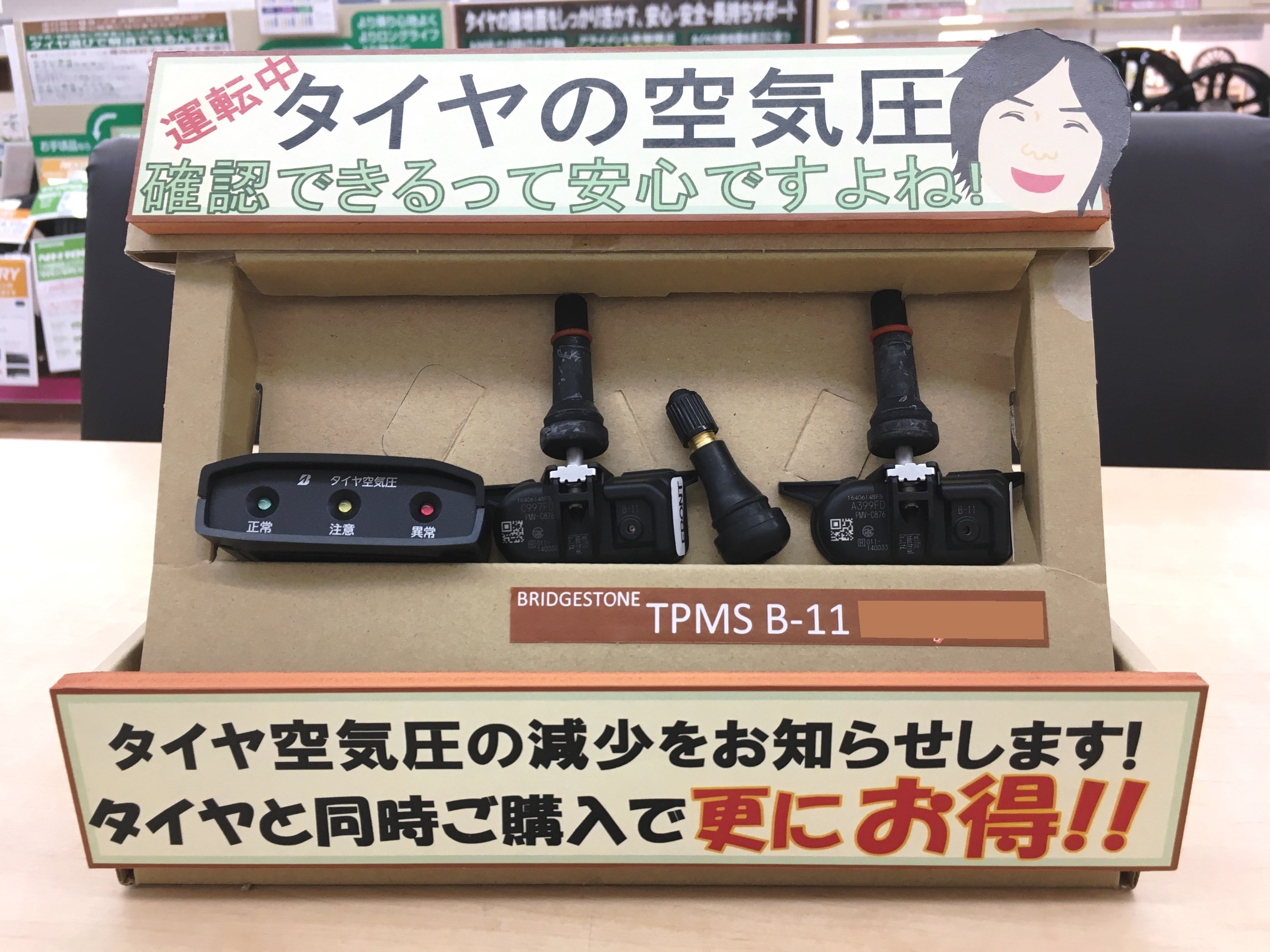 TPMS