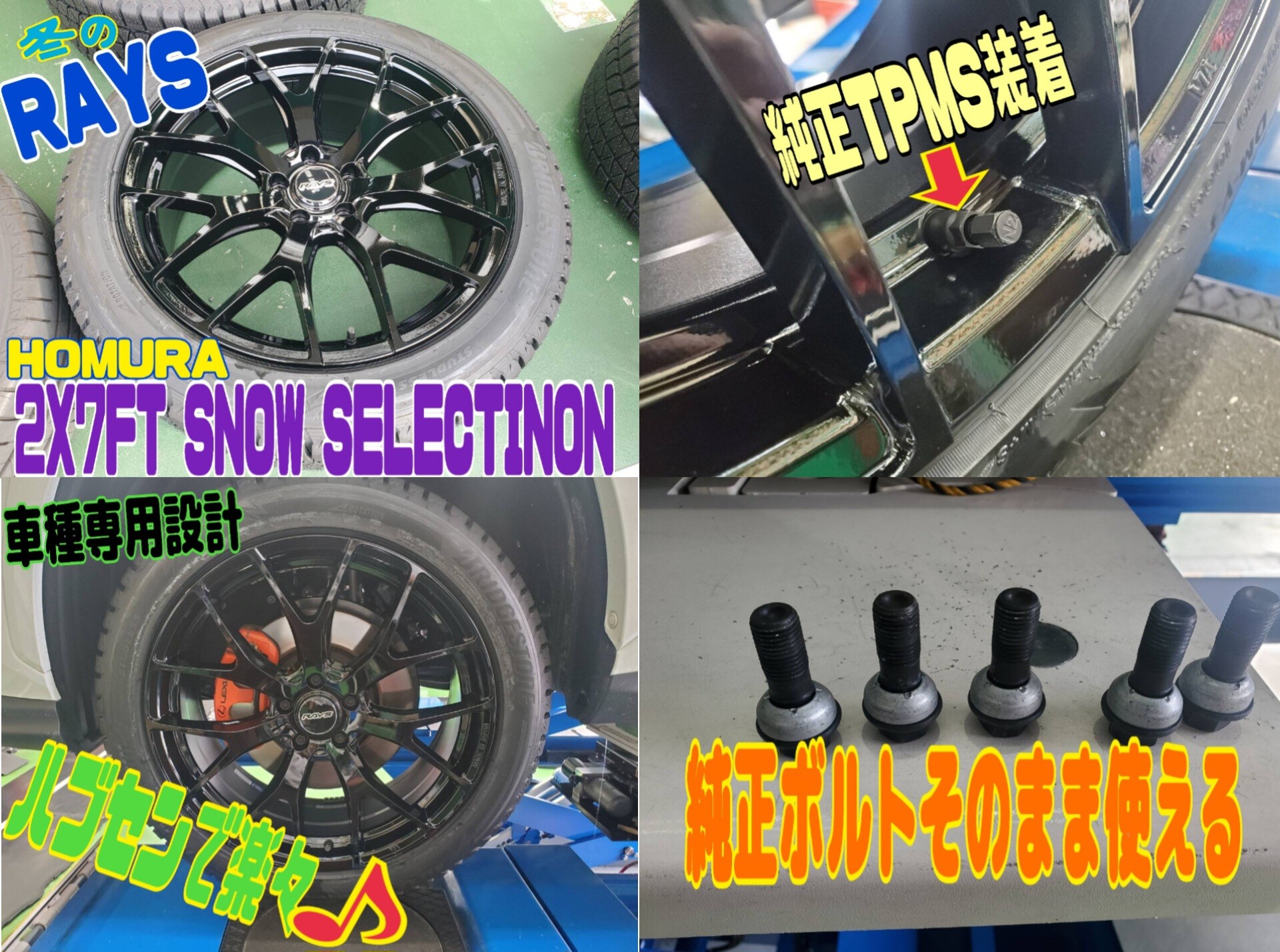 レクサスNXにブリザックDM-V3&レイズホムラ2X7FTスノーセレクション
