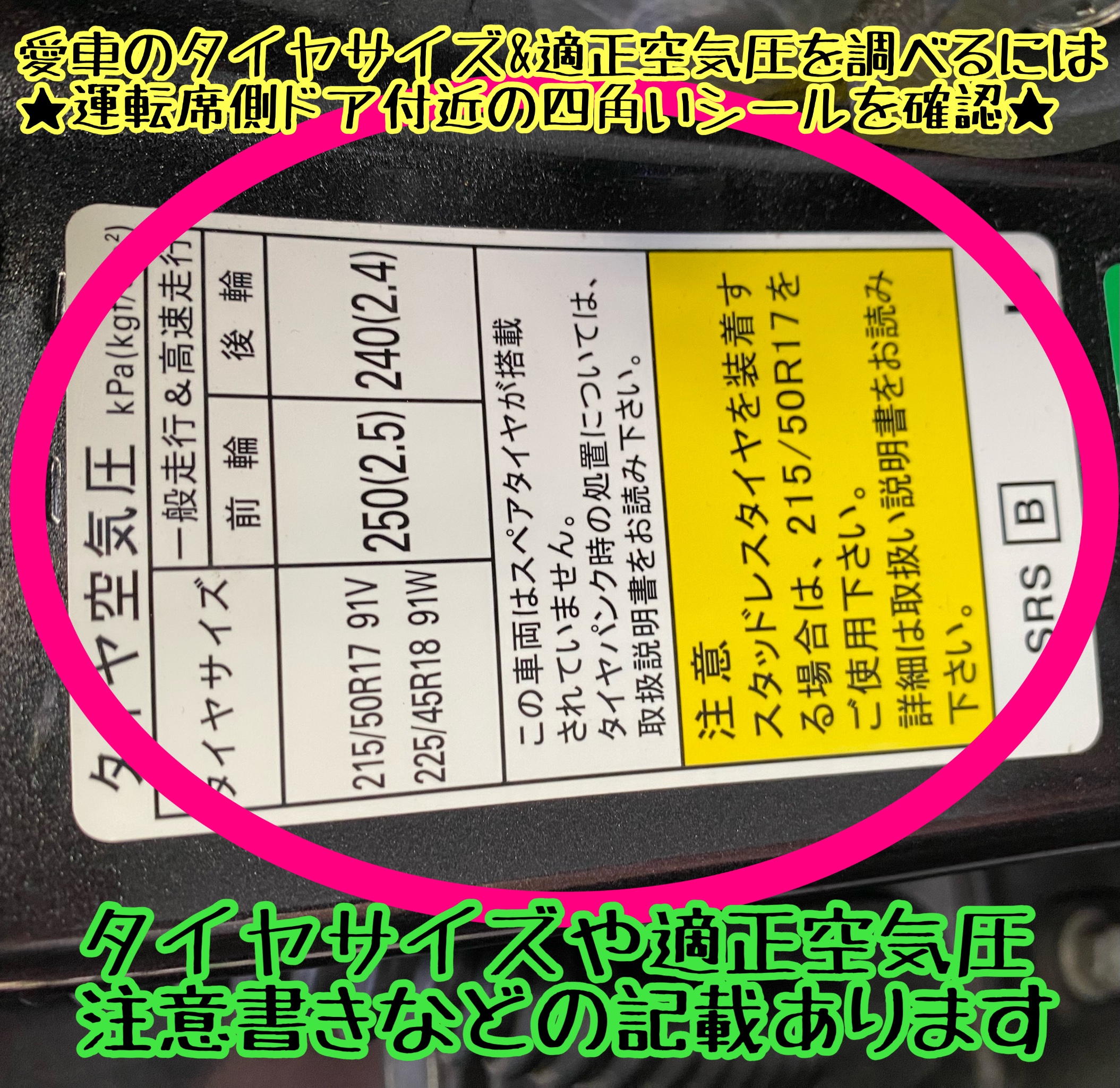 　　ブリヂストン　タイヤ館下松　タイヤ交換　アルミホイール　オイル交換　バッテリー交換　ワイパー交換　エアコンフィルター交換　アライメント調整　国産車　輸入車　下松市　周南市　徳山　柳井　熊毛　光　玖珂　周東