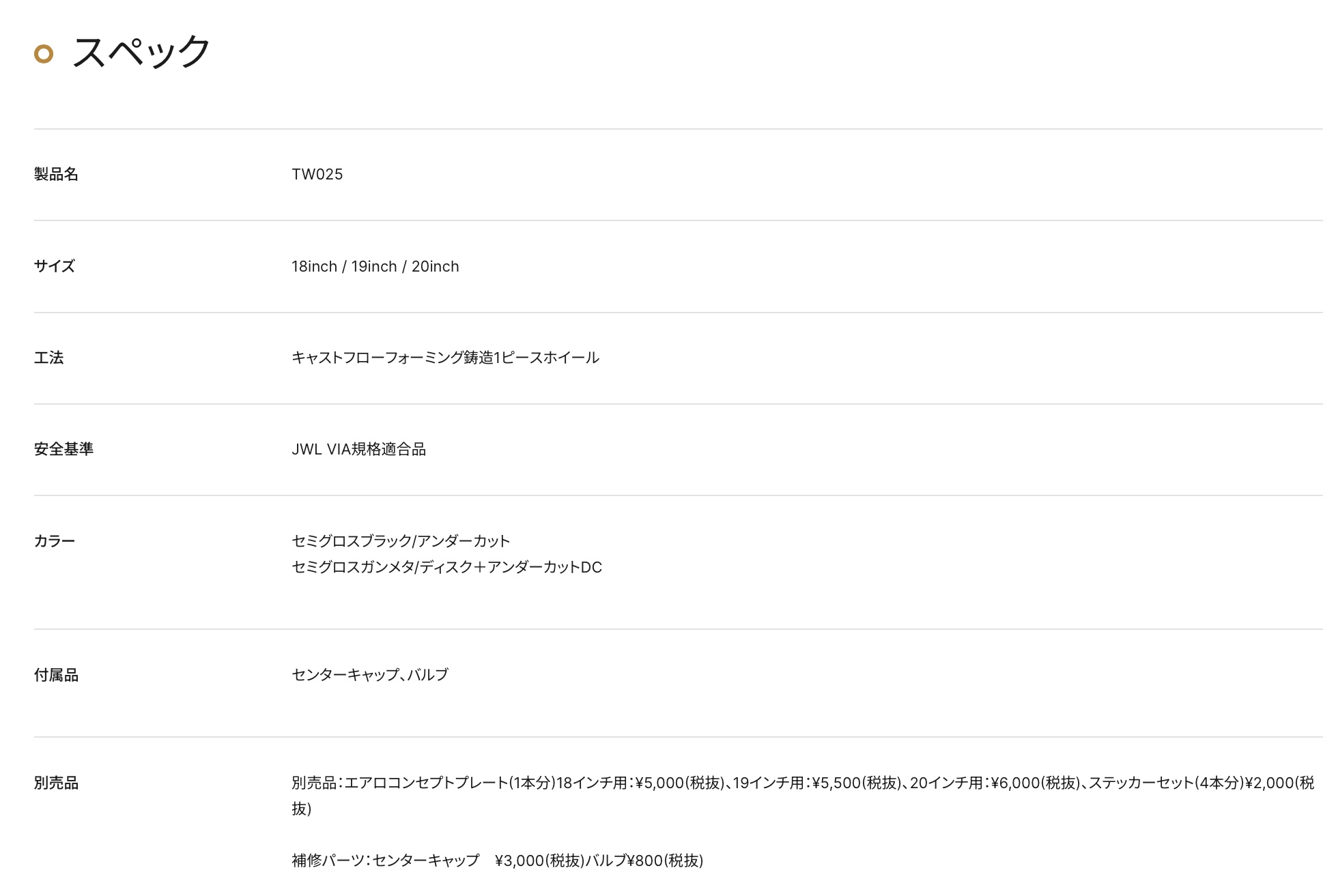 ブリヂストン　タイヤ館下松　タイヤ交換　アルミホイール　オイル交換　バッテリー交換　ワイパー交換　エアコンフィルター交換　アライメント調整　国産車　輸入車　下松市　周南市　徳山　柳井　熊毛　光　玖珂　周東