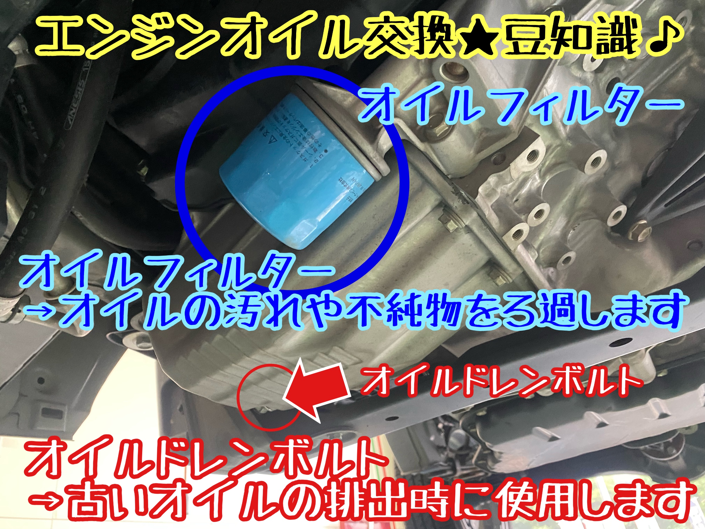 　　ブリヂストン　タイヤ館下松　タイヤ交換　アルミホイール　オイル交換　バッテリー交換　ワイパー交換　エアコンフィルター交換　アライメント調整　国産車　輸入車　下松市　周南市　徳山　柳井　熊毛　光　玖珂　周東