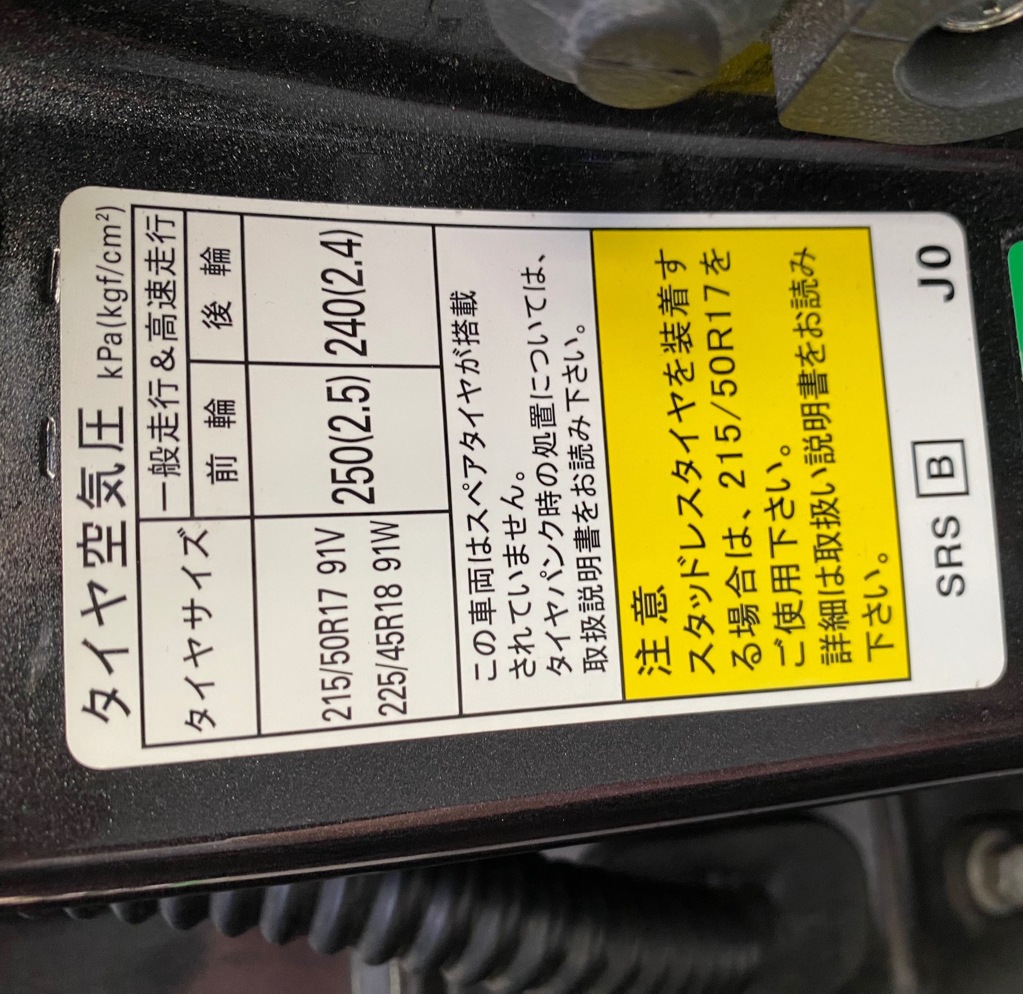 215 70 15スタッドレス✴︎レヴォーグ✴︎引取限定 215 70 15スタッドレス✴︎レヴォーグ✴︎引取限定 215/70R15の