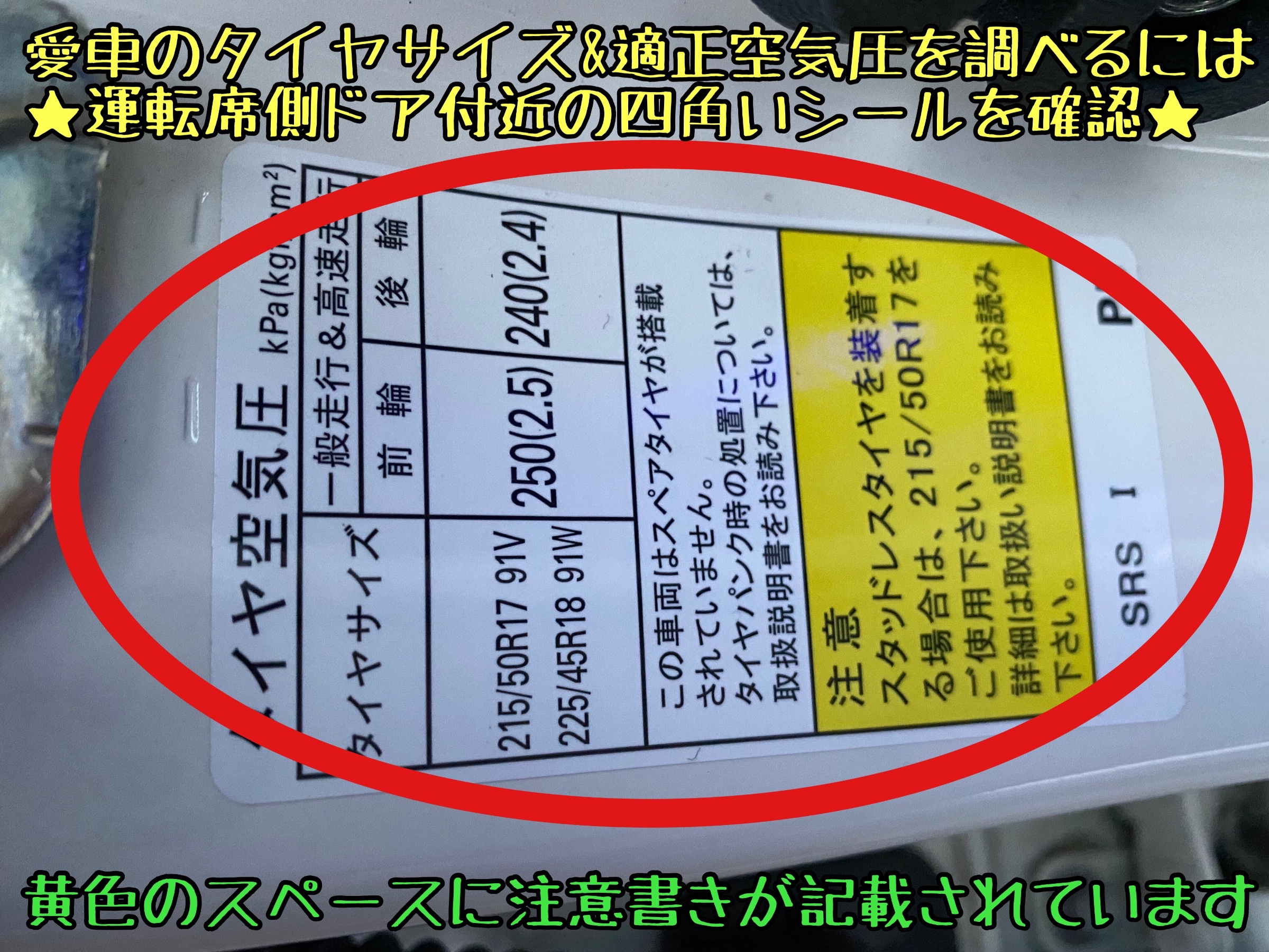 　　ブリヂストン　タイヤ館下松　タイヤ交換　アルミホイール　オイル交換　バッテリー交換　ワイパー交換　エアコンフィルター交換　アライメント調整　国産車　輸入車　下松市　周南市　徳山　柳井　熊毛　光　玖珂　周東