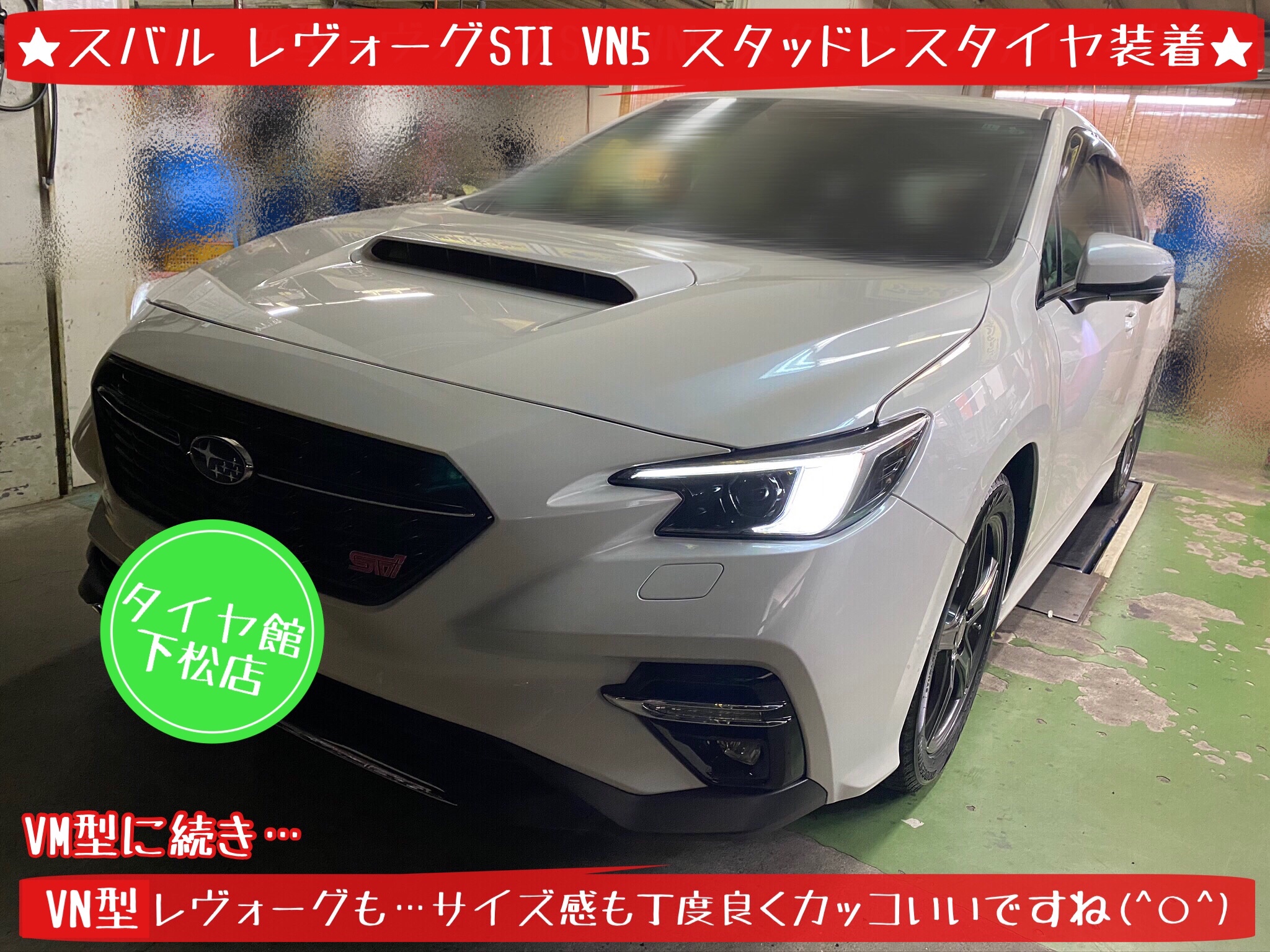 　　ブリヂストン　タイヤ館下松　タイヤ交換　アルミホイール　オイル交換　バッテリー交換　ワイパー交換　エアコンフィルター交換　アライメント調整　国産車　輸入車　下松市　周南市　徳山　柳井　熊毛　光　玖珂　周東