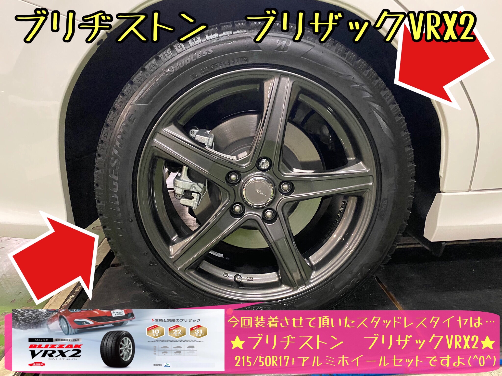 　　ブリヂストン　タイヤ館下松　タイヤ交換　アルミホイール　オイル交換　バッテリー交換　ワイパー交換　エアコンフィルター交換　アライメント調整　国産車　輸入車　下松市　周南市　徳山　柳井　熊毛　光　玖珂　周東
