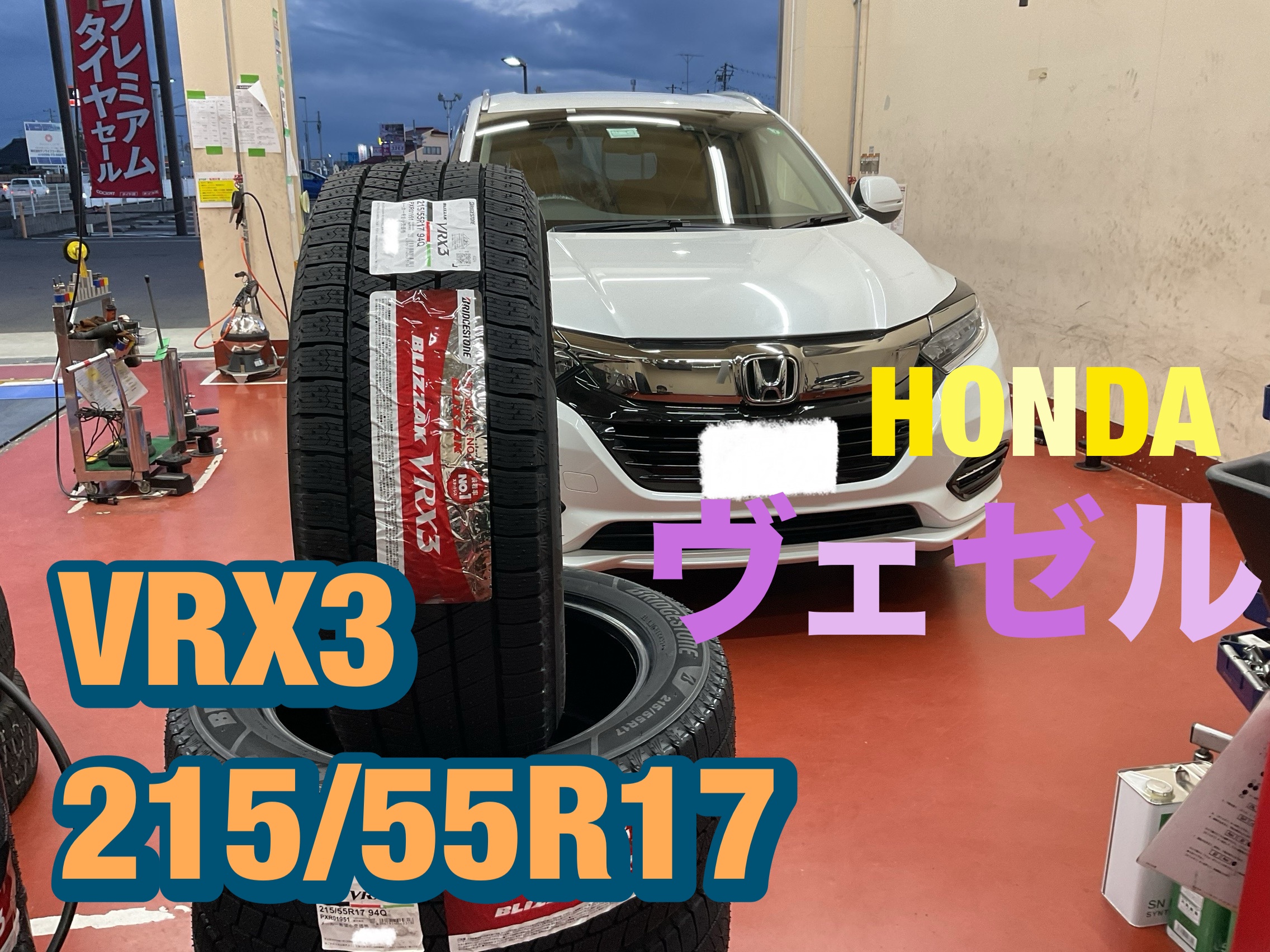 ヴェゼル　カリーナスタッドレス　215/55R17 4本　安心の国産タイヤ　安く抑えたい方に ig60.jpg