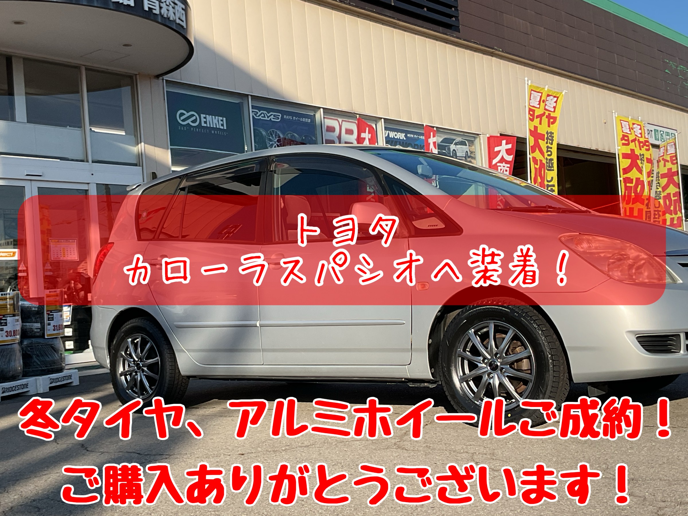 スタッフが撮影加工した画像