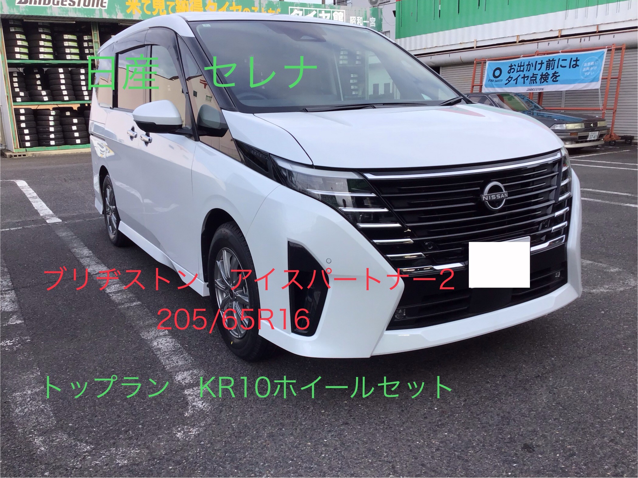 セレナ205／65r16 Amazon | 205/65R16 スタッドレスタイヤ&ホイール4本