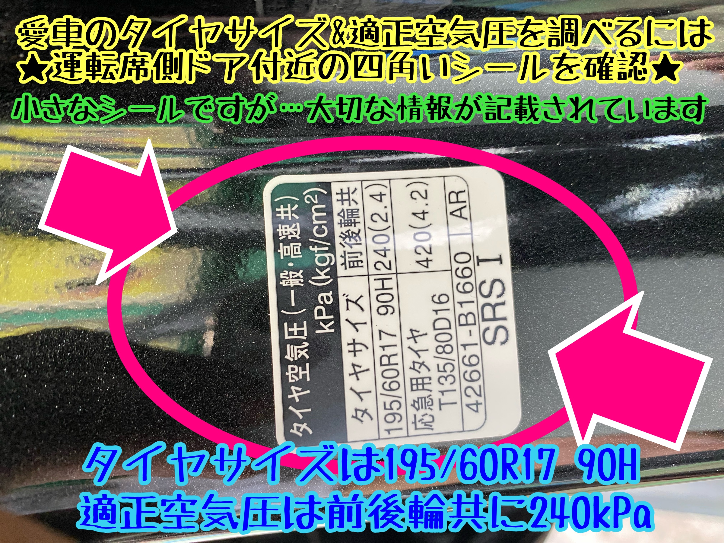 　　ブリヂストン　タイヤ館下松　タイヤ交換　アルミホイール　オイル交換　バッテリー交換　ワイパー交換　エアコンフィルター交換　アライメント調整　国産車　輸入車　下松市　周南市　徳山　柳井　熊毛　光　玖珂　周東