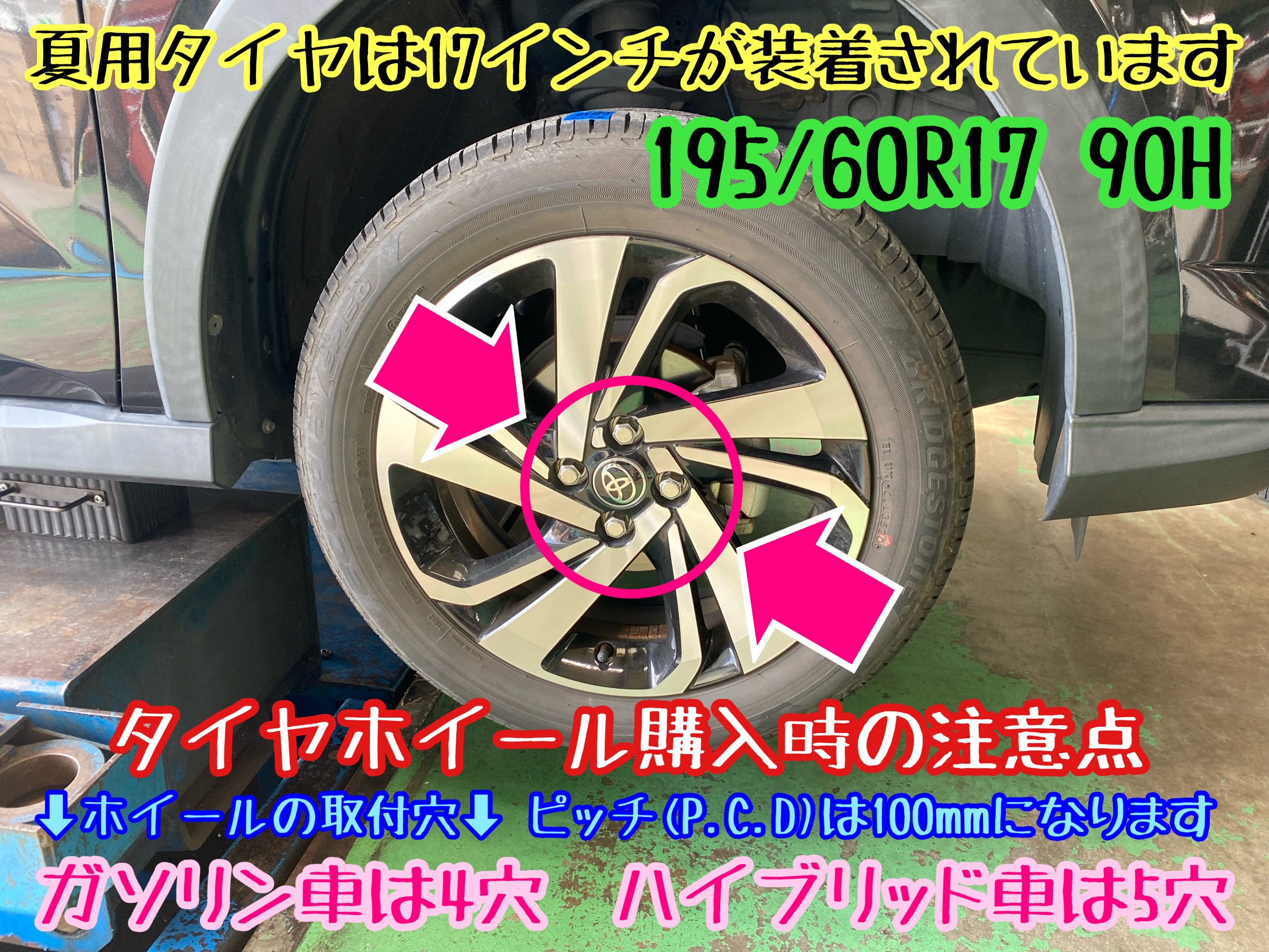 　　ブリヂストン　タイヤ館下松　タイヤ交換　アルミホイール　オイル交換　バッテリー交換　ワイパー交換　エアコンフィルター交換　アライメント調整　国産車　輸入車　下松市　周南市　徳山　柳井　熊毛　光　玖珂　周東