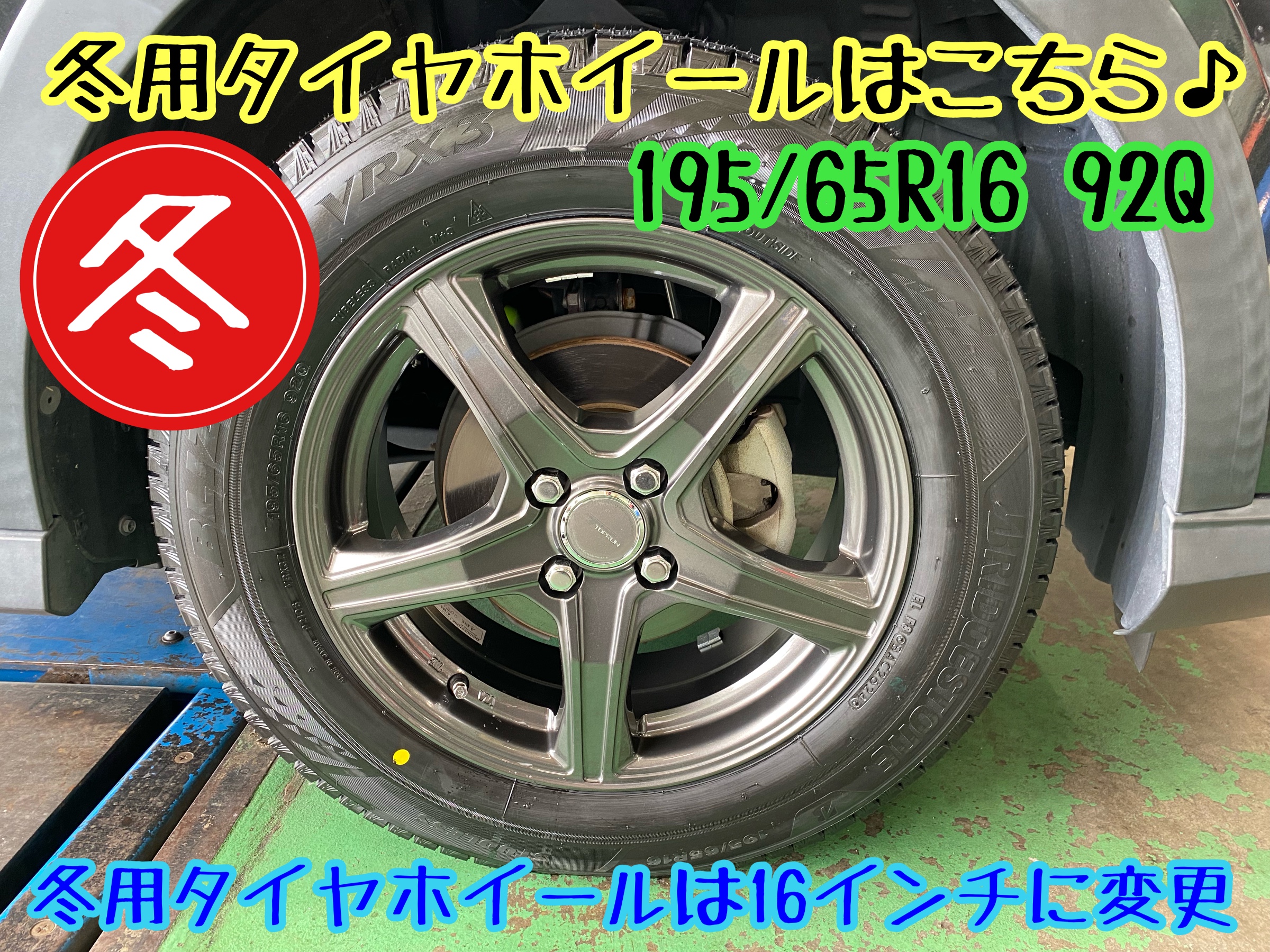 　　ブリヂストン　タイヤ館下松　タイヤ交換　アルミホイール　オイル交換　バッテリー交換　ワイパー交換　エアコンフィルター交換　アライメント調整　国産車　輸入車　下松市　周南市　徳山　柳井　熊毛　光　玖珂　周東