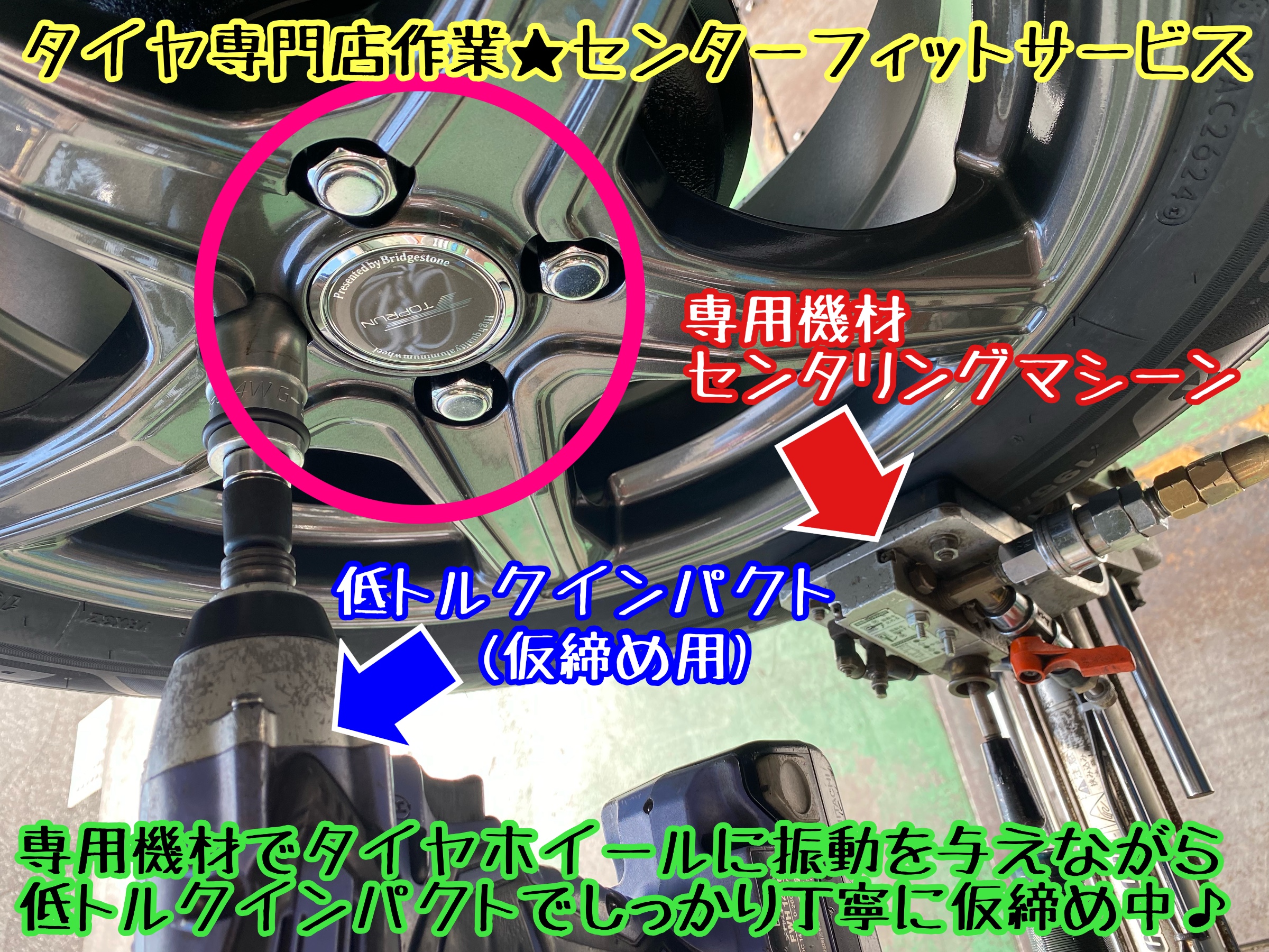 　　ブリヂストン　タイヤ館下松　タイヤ交換　アルミホイール　オイル交換　バッテリー交換　ワイパー交換　エアコンフィルター交換　アライメント調整　国産車　輸入車　下松市　周南市　徳山　柳井　熊毛　光　玖珂　周東