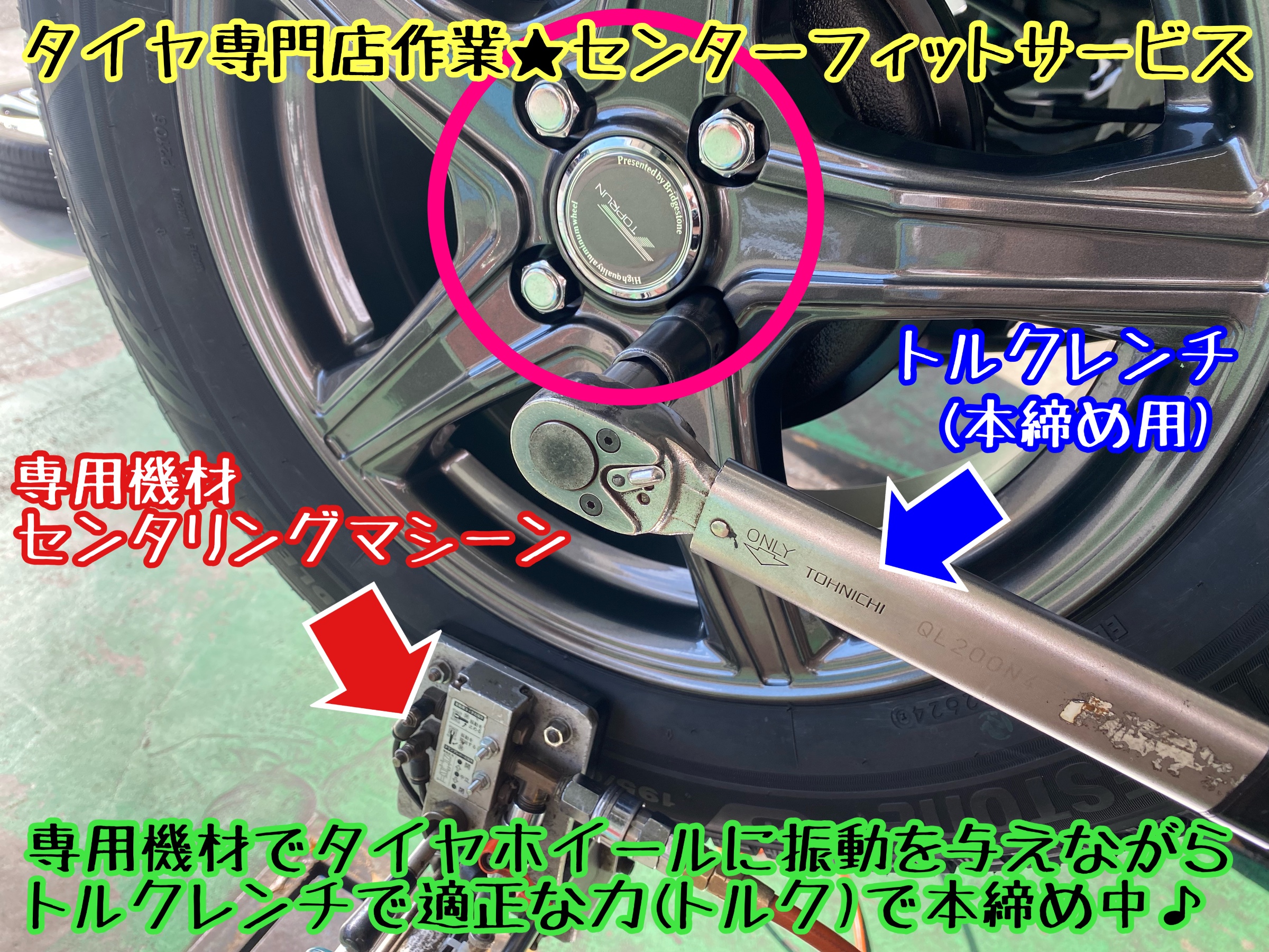 　　ブリヂストン　タイヤ館下松　タイヤ交換　アルミホイール　オイル交換　バッテリー交換　ワイパー交換　エアコンフィルター交換　アライメント調整　国産車　輸入車　下松市　周南市　徳山　柳井　熊毛　光　玖珂　周東