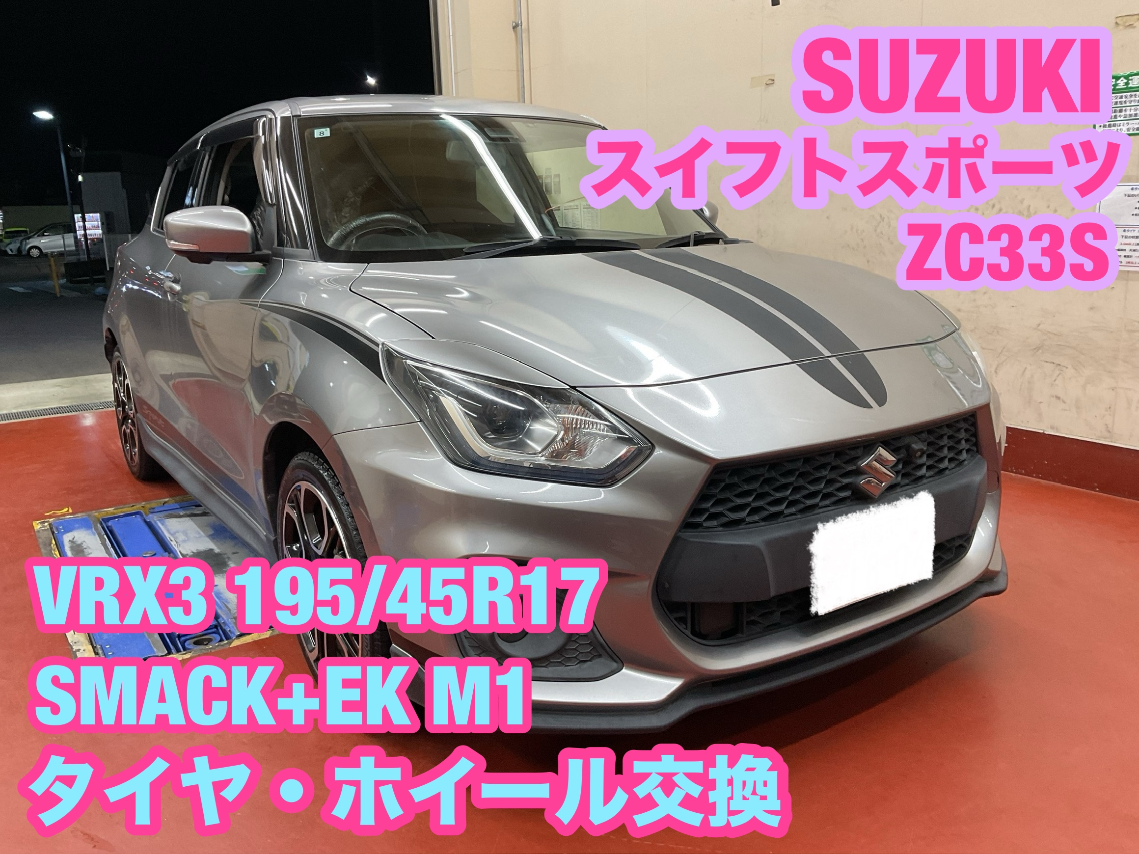 SUZUKI・スイフトスポーツ ZC33S VRX3 195/45R17 アルミホイール