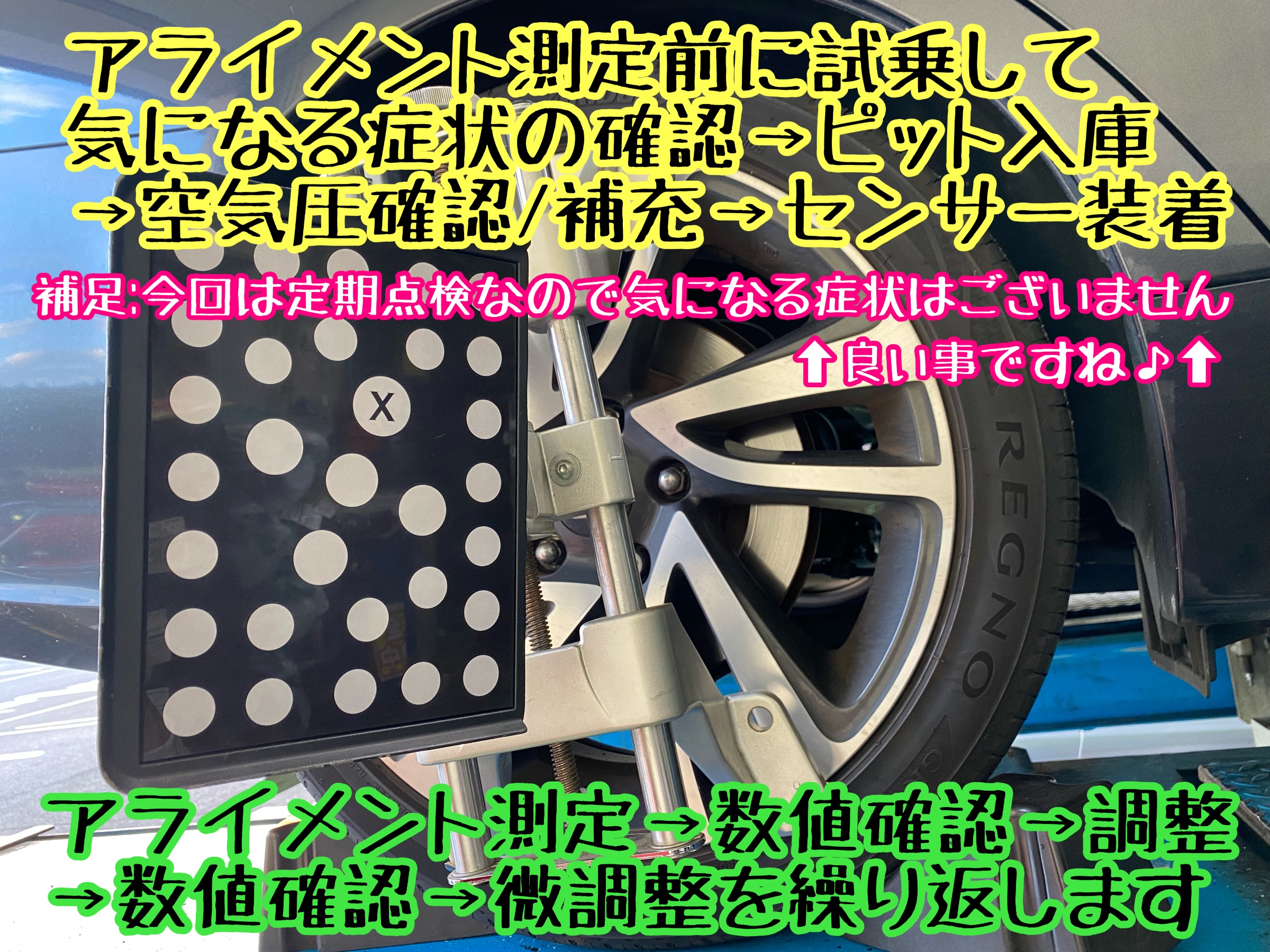 　　ブリヂストン　タイヤ館下松　タイヤ交換　アルミホイール　オイル交換　バッテリー交換　ワイパー交換　エアコンフィルター交換　アライメント調整　国産車　輸入車　下松市　周南市　徳山　柳井　熊毛　光　玖珂　周東