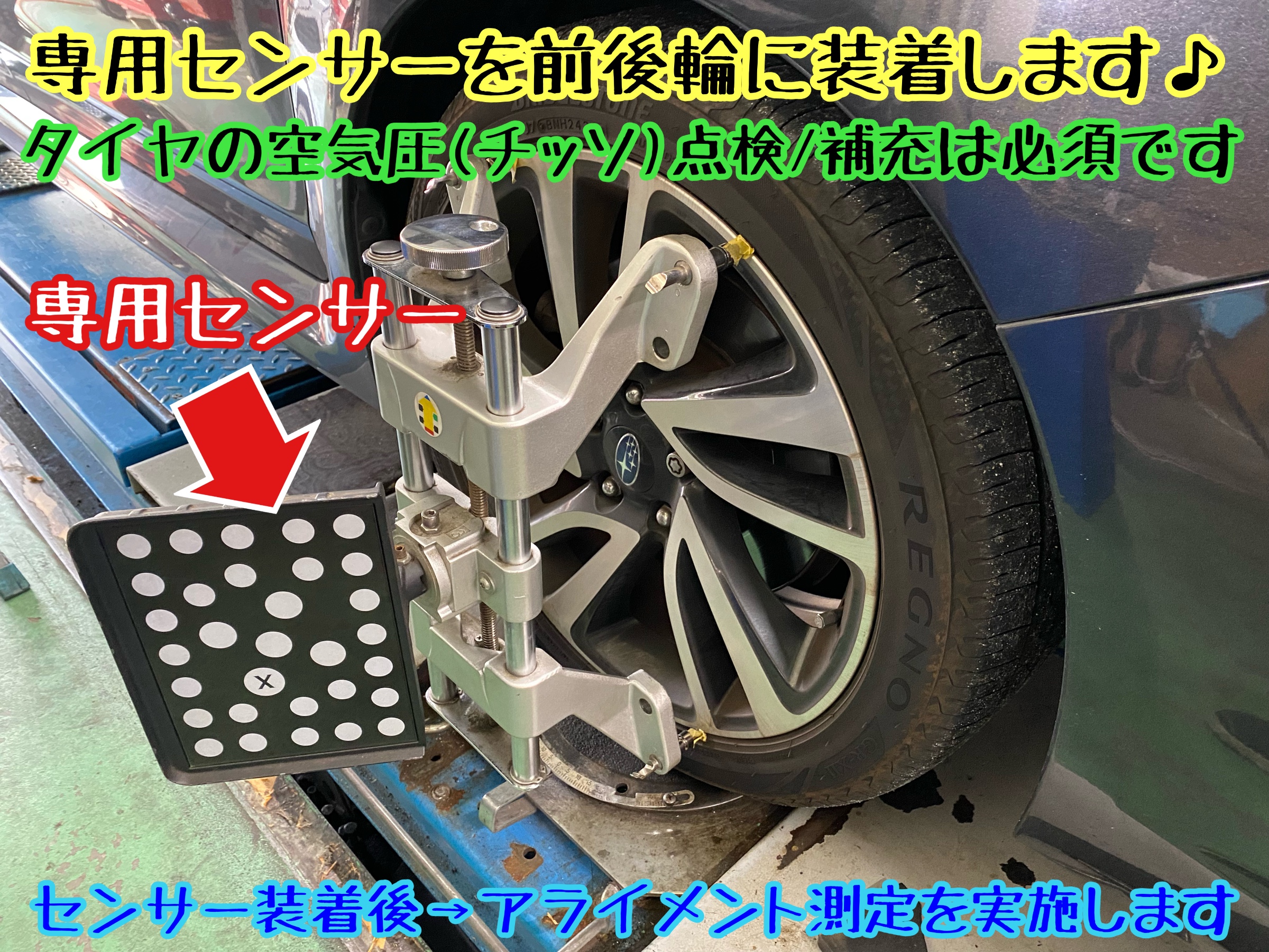 　　ブリヂストン　タイヤ館下松　タイヤ交換　アルミホイール　オイル交換　バッテリー交換　ワイパー交換　エアコンフィルター交換　アライメント調整　国産車　輸入車　下松市　周南市　徳山　柳井　熊毛　光　玖珂　周東