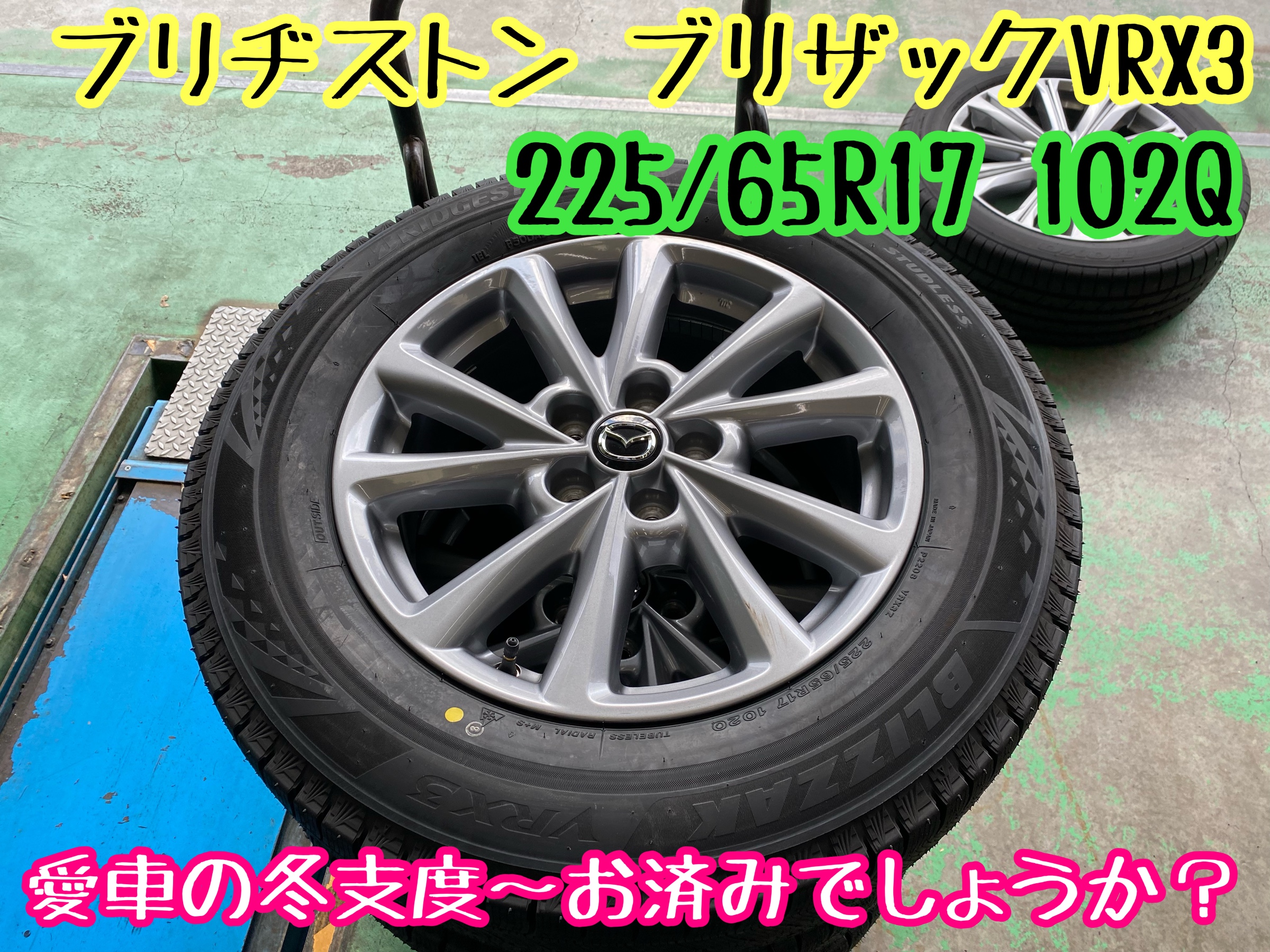 　　ブリヂストン　タイヤ館下松　タイヤ交換　アルミホイール　オイル交換　バッテリー交換　ワイパー交換　エアコンフィルター交換　アライメント調整　国産車　輸入車　下松市　周南市　徳山　柳井　熊毛　光　玖珂　周東