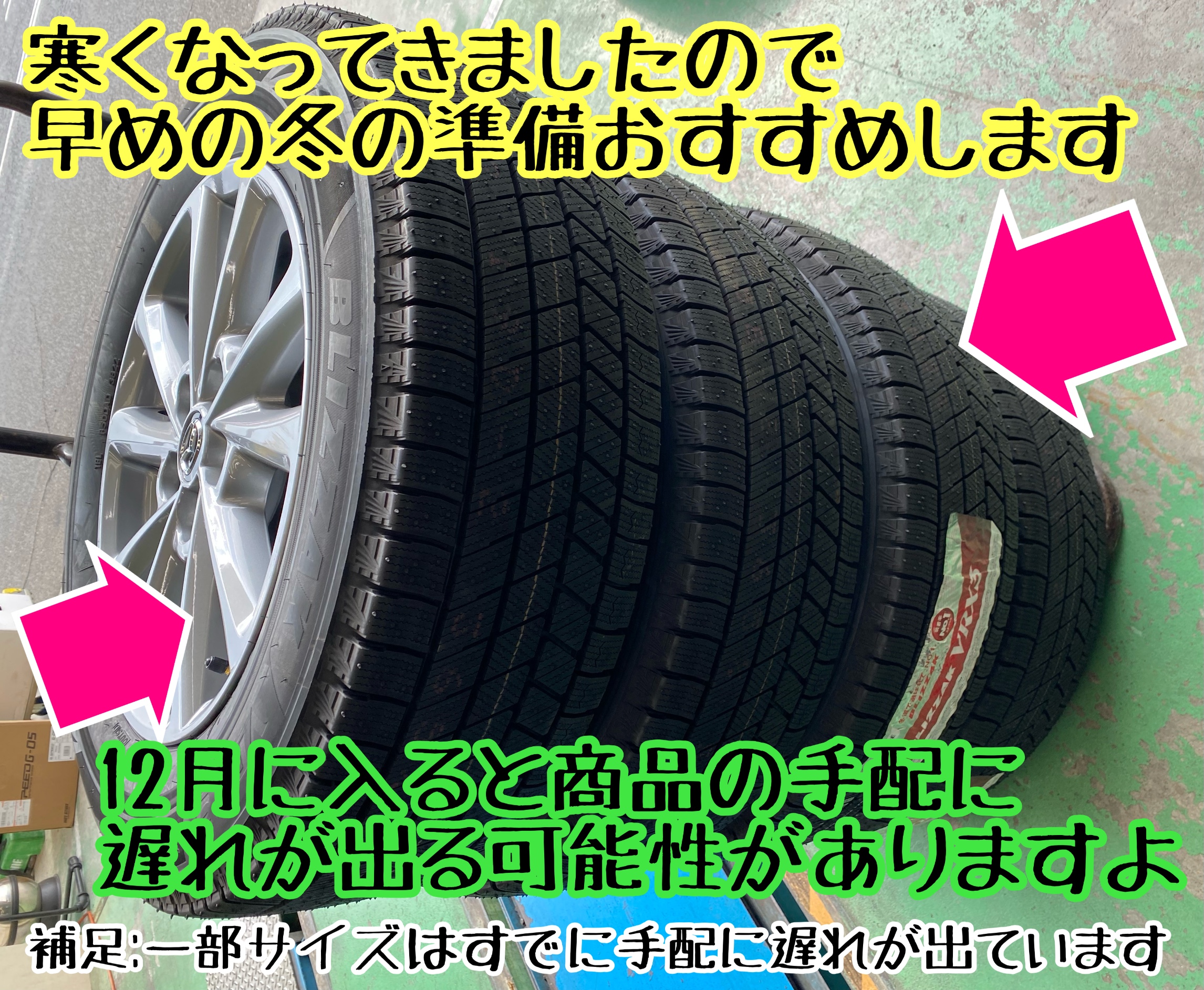 　　ブリヂストン　タイヤ館下松　タイヤ交換　アルミホイール　オイル交換　バッテリー交換　ワイパー交換　エアコンフィルター交換　アライメント調整　国産車　輸入車　下松市　周南市　徳山　柳井　熊毛　光　玖珂　周東