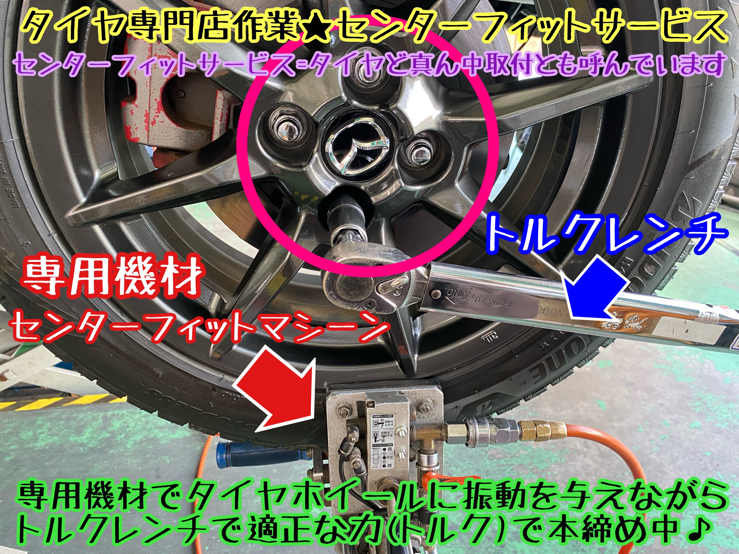 　　ブリヂストン　タイヤ館下松　タイヤ交換　アルミホイール　オイル交換　バッテリー交換　ワイパー交換　エアコンフィルター交換　アライメント調整　国産車　輸入車　下松市　周南市　徳山　柳井　熊毛　光　玖珂　周東