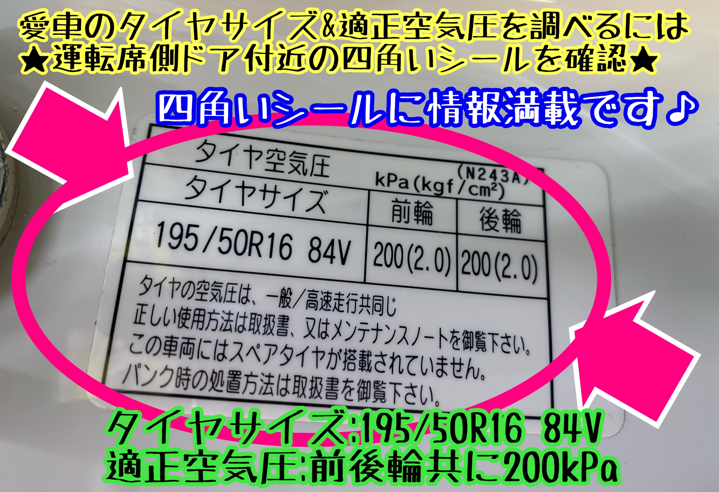 　　ブリヂストン　タイヤ館下松　タイヤ交換　アルミホイール　オイル交換　バッテリー交換　ワイパー交換　エアコンフィルター交換　アライメント調整　国産車　輸入車　下松市　周南市　徳山　柳井　熊毛　光　玖珂　周東