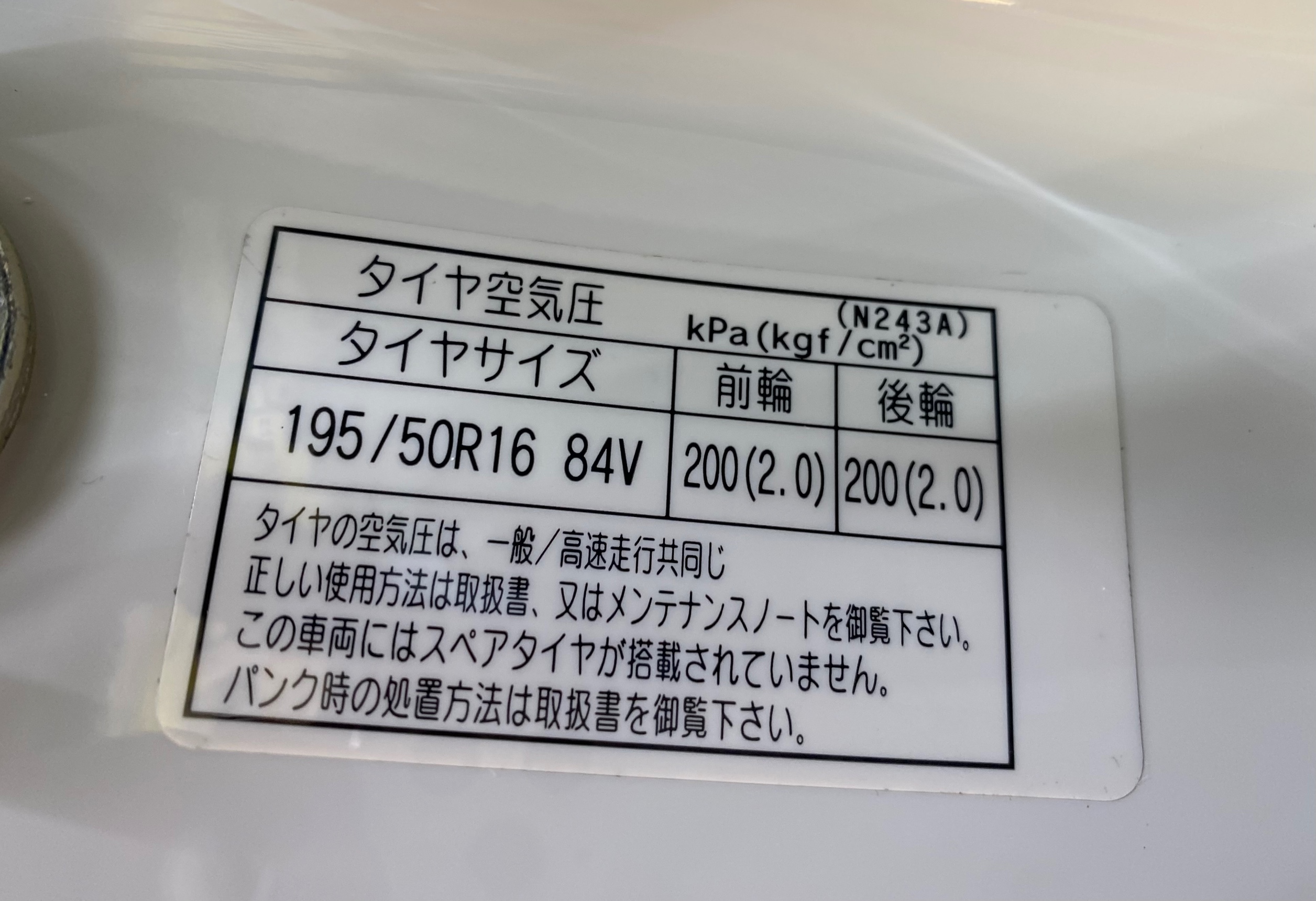 　　ブリヂストン　タイヤ館下松　タイヤ交換　アルミホイール　オイル交換　バッテリー交換　ワイパー交換　エアコンフィルター交換　アライメント調整　国産車　輸入車　下松市　周南市　徳山　柳井　熊毛　光　玖珂　周東