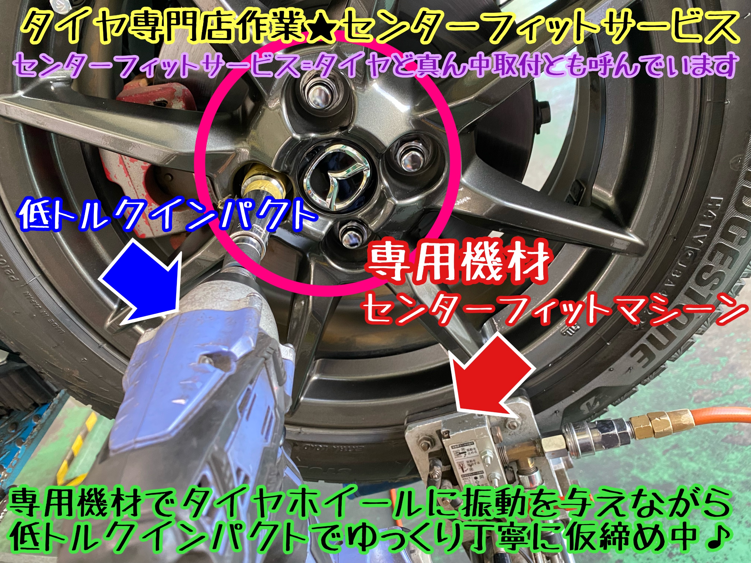 　　ブリヂストン　タイヤ館下松　タイヤ交換　アルミホイール　オイル交換　バッテリー交換　ワイパー交換　エアコンフィルター交換　アライメント調整　国産車　輸入車　下松市　周南市　徳山　柳井　熊毛　光　玖珂　周東