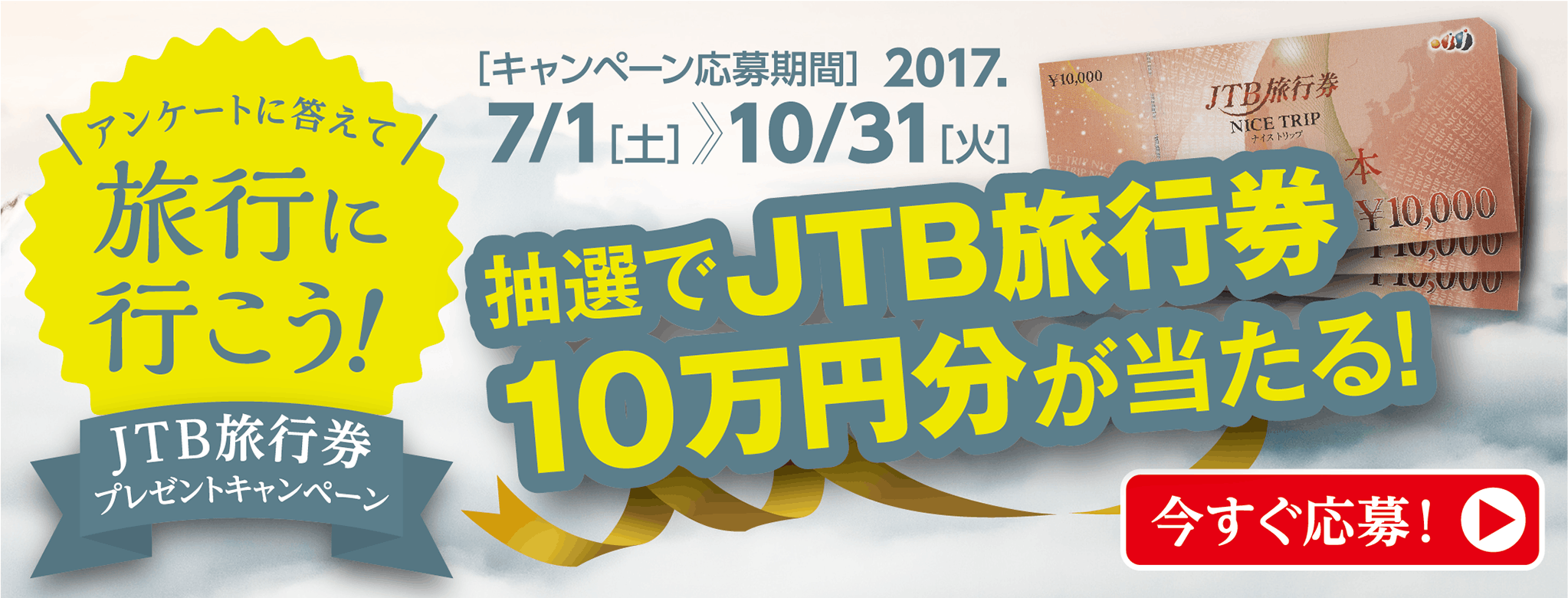 タイヤ館HPより コピー