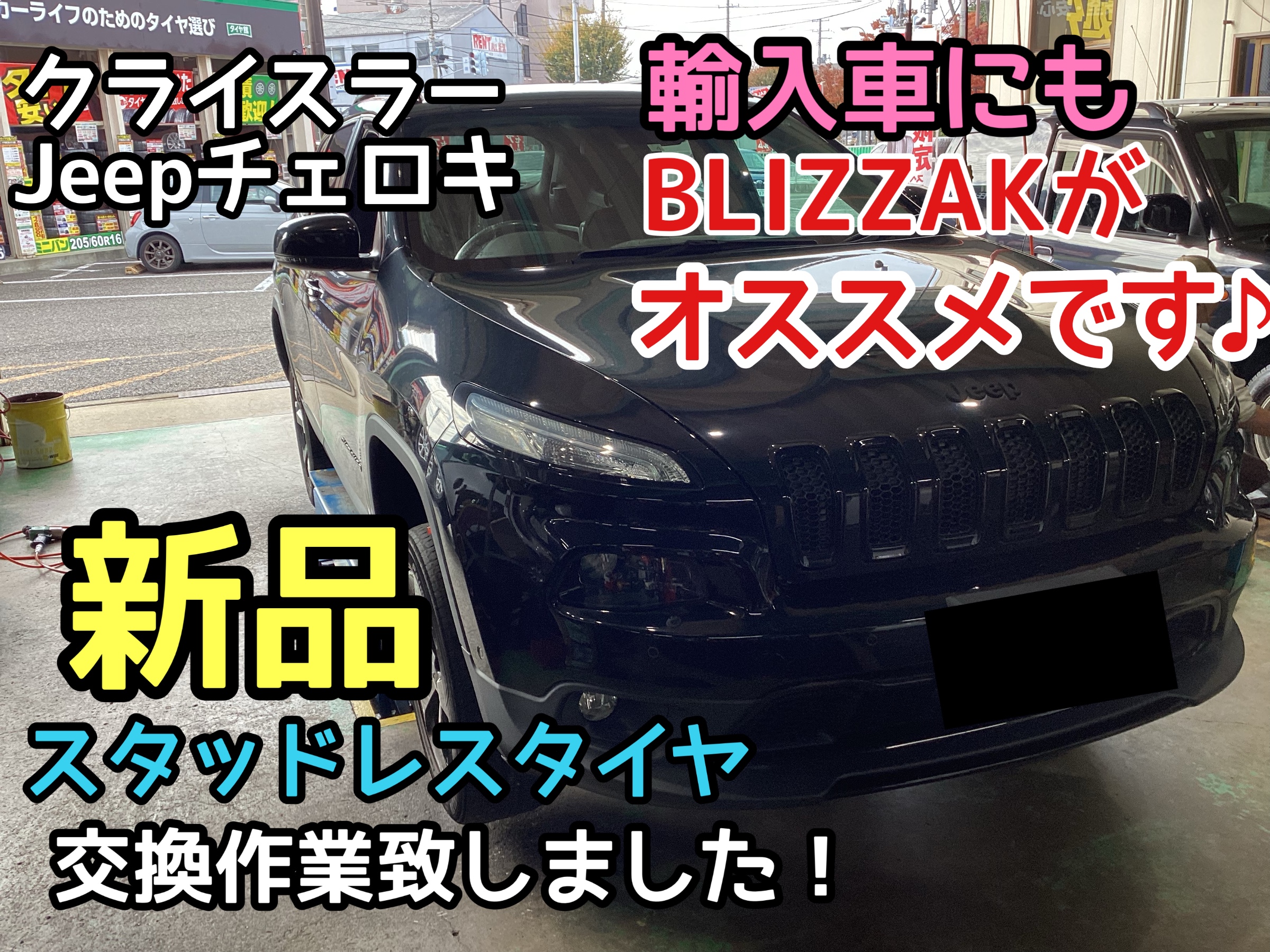 ジープチェロキー