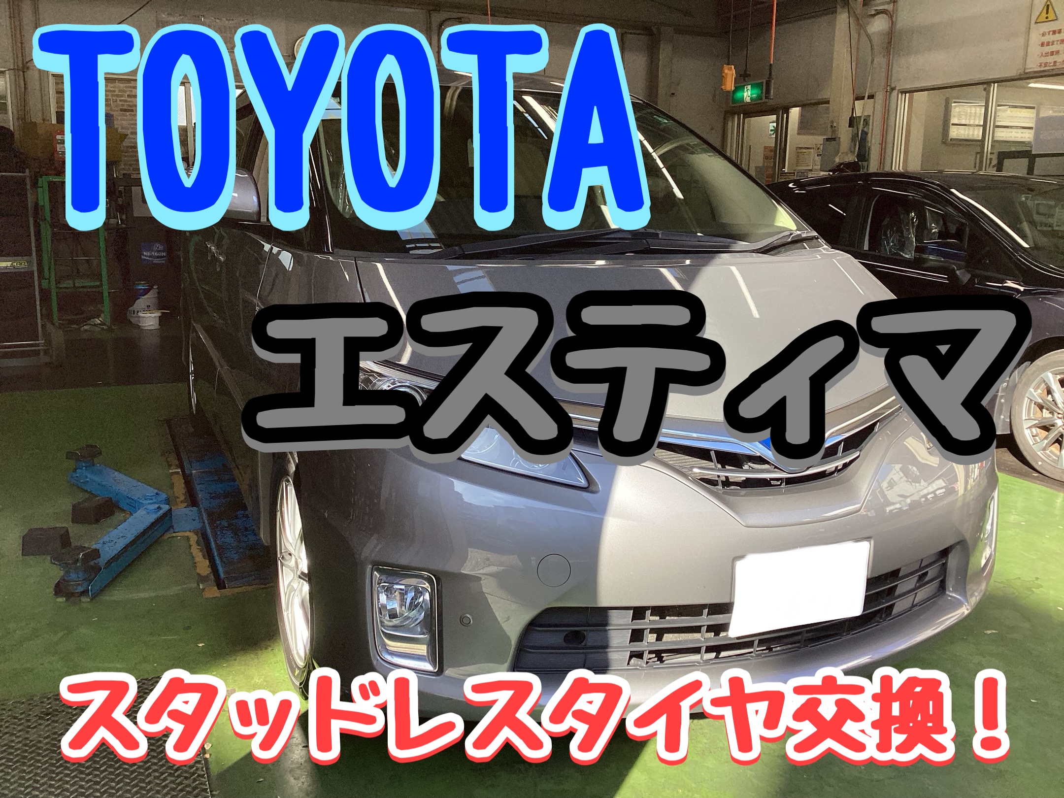 スタッドレス　エスティマ アルベル iceGUARD 即納 スタッドレス トヨタ エスティマ 純正 5H114.3 7J+50