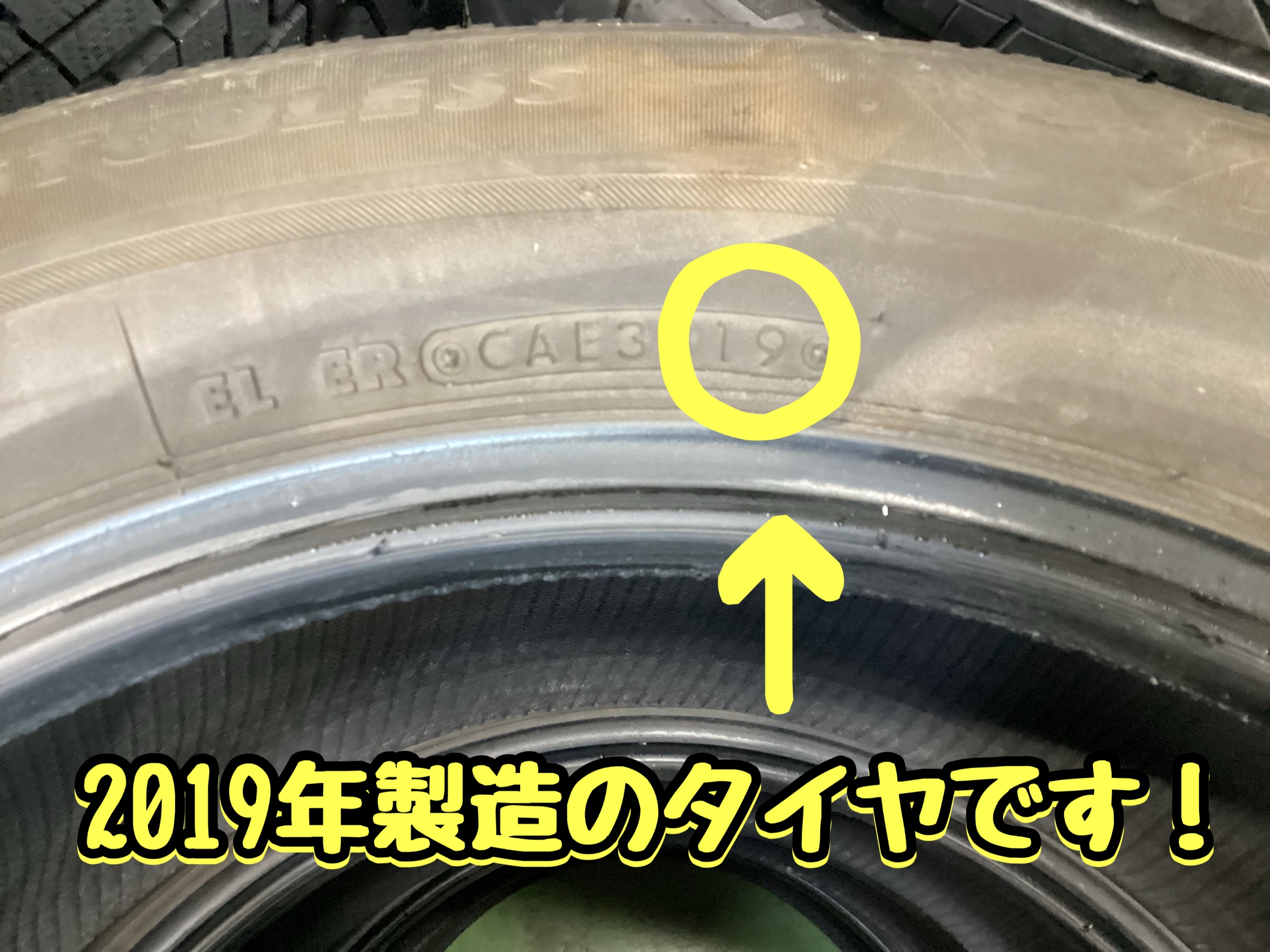 トヨタ エスティマ】 5年経過！ スタッドレス使用限界 