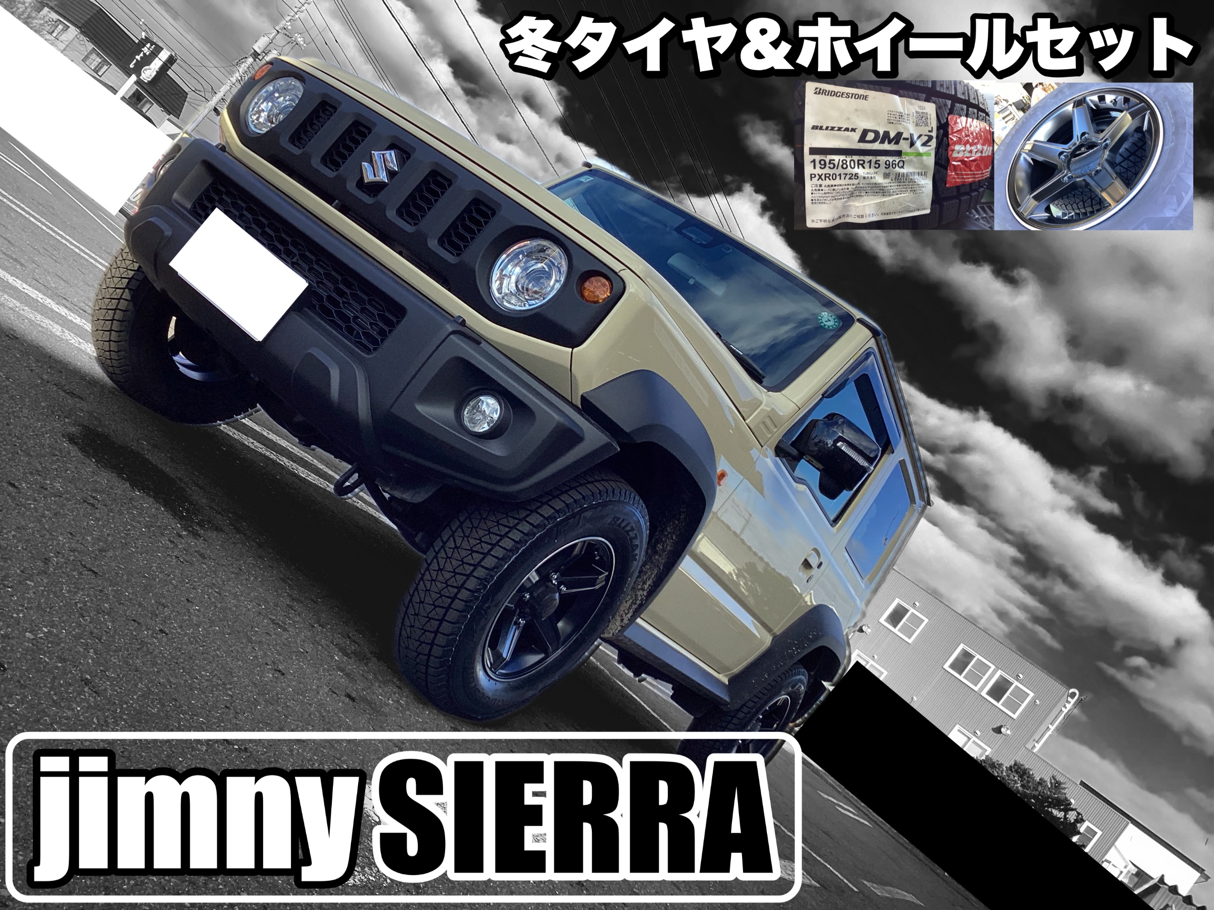 SUZUKI ジムニーシエラ】にBLIZZAK DM-V2アルミホイールセットを