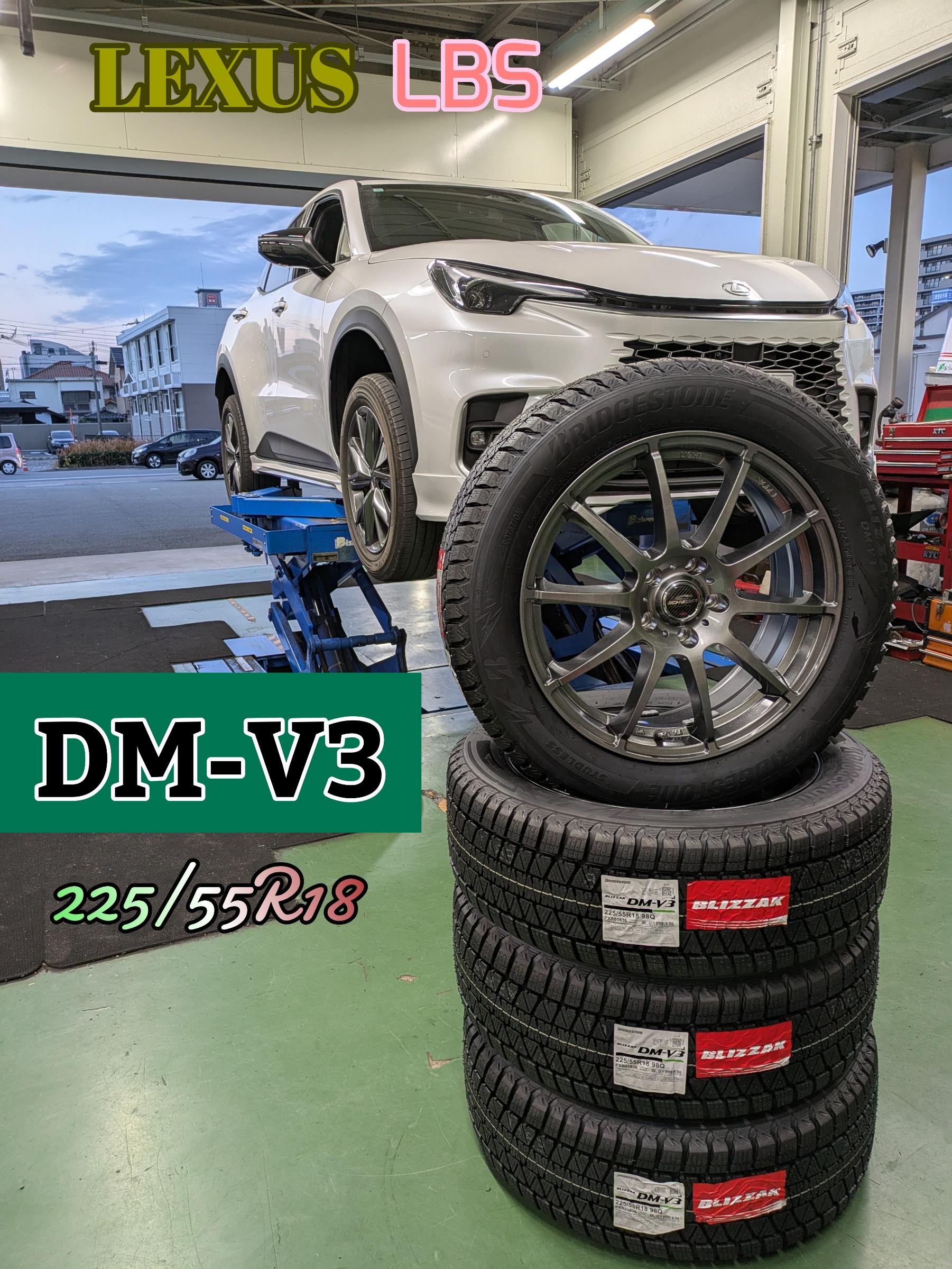 LEXUS LBX✕DM-V3 | 店舗おススメ情報 | タイヤ館 姫路中央店（兵庫県）