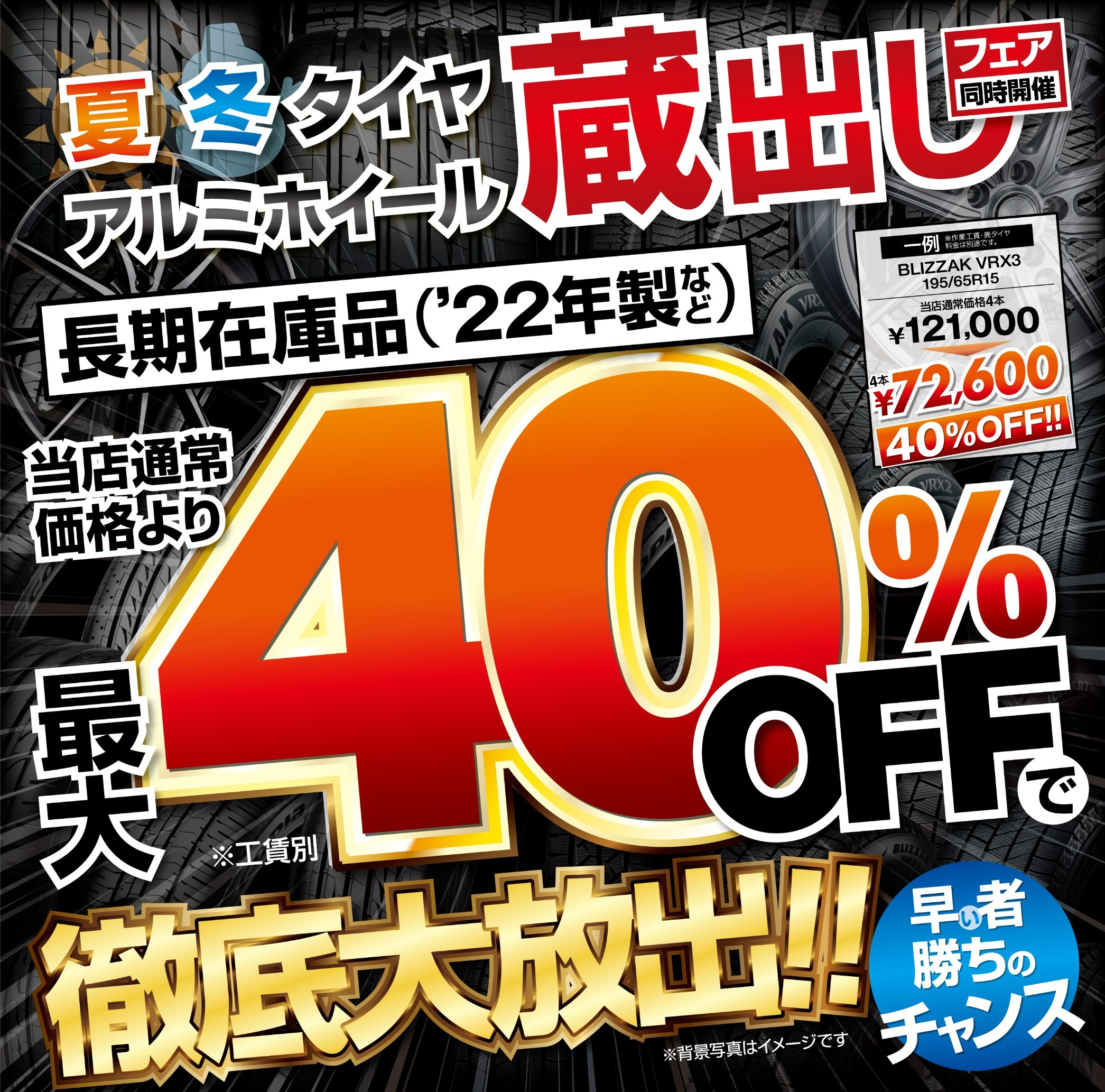 年内12/30まで休まず営業！今年最後のスーパーセール【歳末決算セール