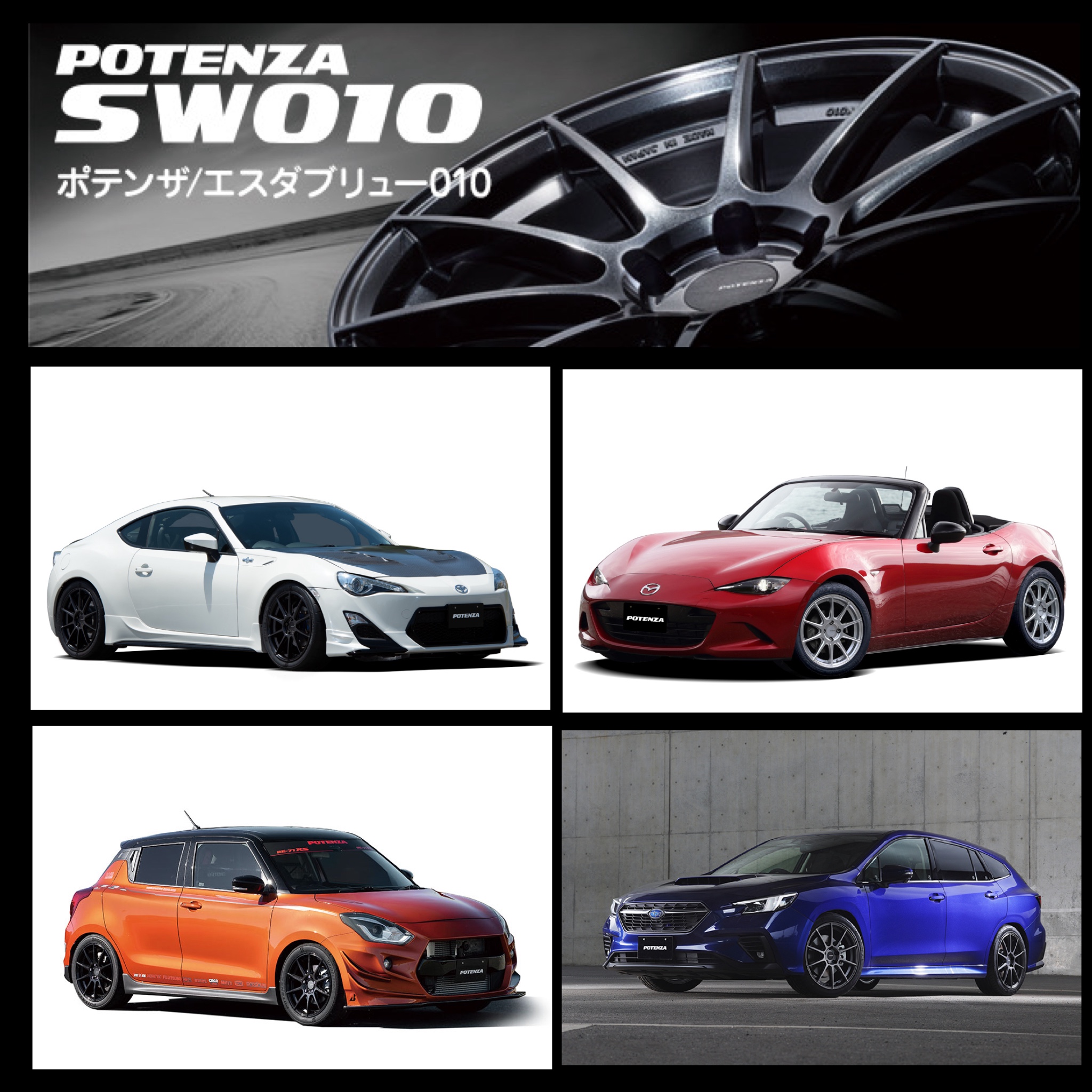 ブリヂストン　タイヤ館下松　タイヤ交換　アルミホイール　オイル交換　バッテリー交換　ワイパー交換　エアコンフィルター交換　アライメント調整　国産車　輸入車　下松市　周南市　徳山　柳井　熊毛　光　玖珂　周東
