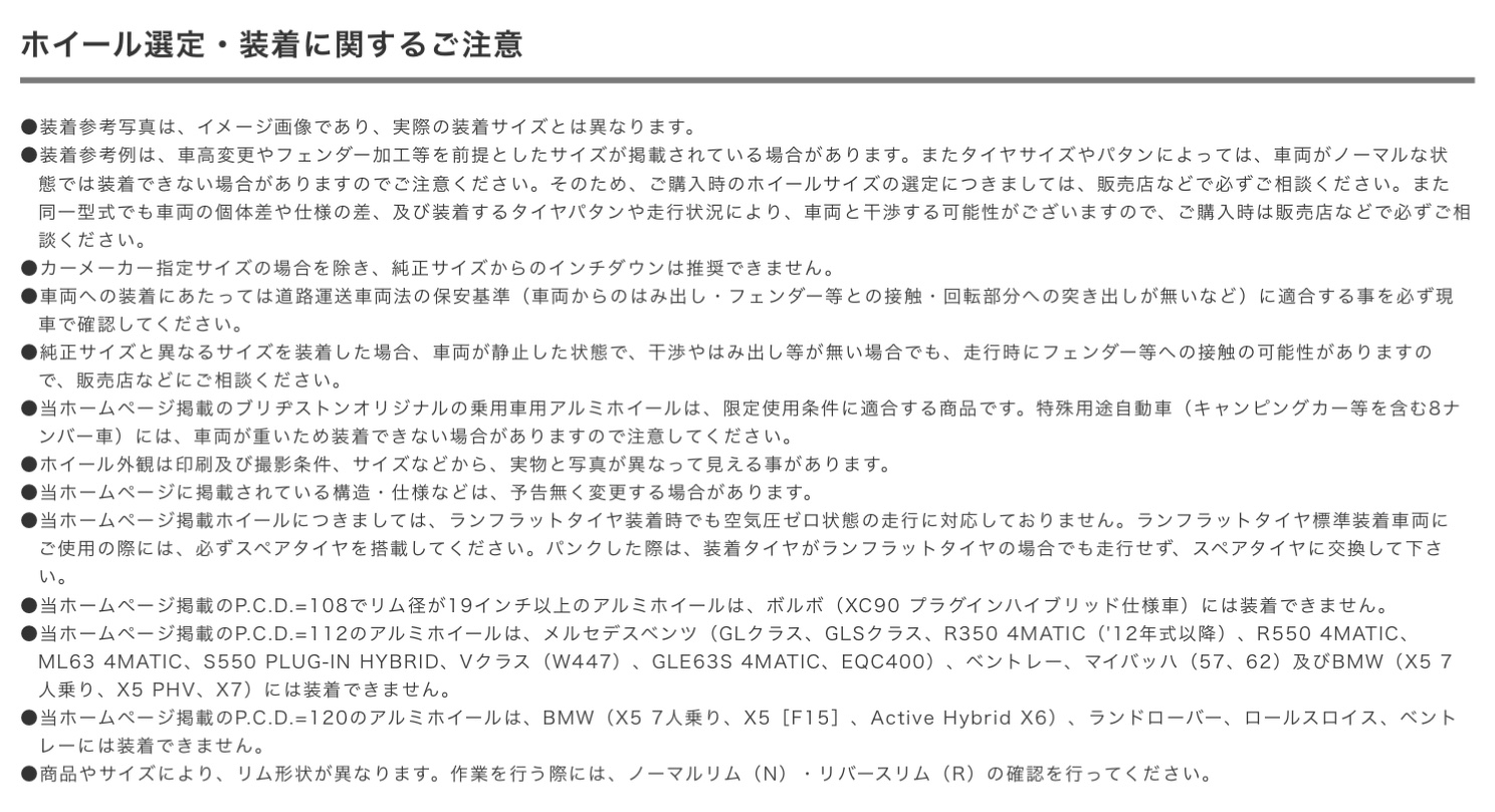ブリヂストン　タイヤ館下松　タイヤ交換　アルミホイール　オイル交換　バッテリー交換　ワイパー交換　エアコンフィルター交換　アライメント調整　国産車　輸入車　下松市　周南市　徳山　柳井　熊毛　光　玖珂　周東