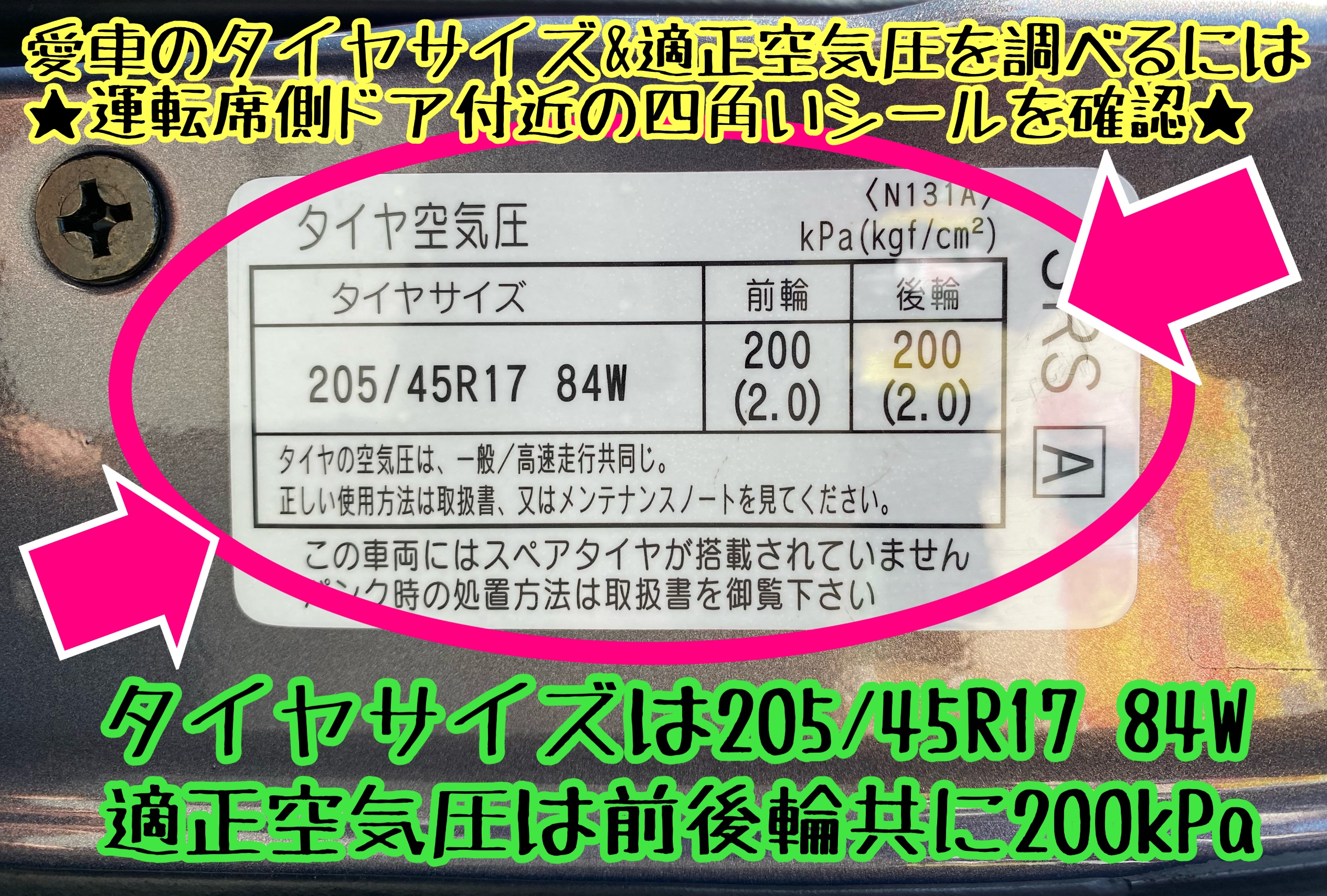 MAZDA ロードスター NC型 冬支度のお手伝い〜ブリヂストン ブリザック
