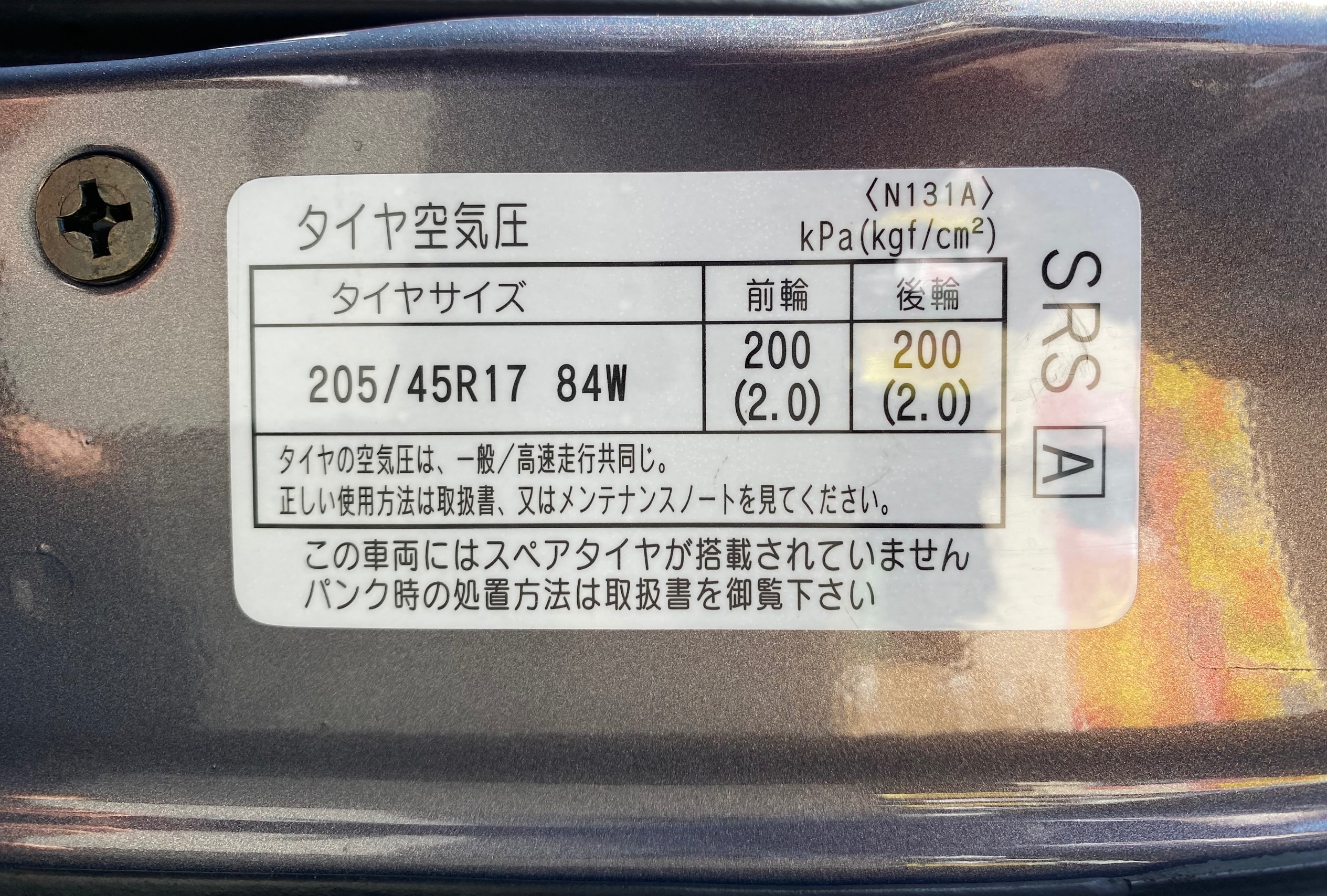 　　ブリヂストン　タイヤ館下松　タイヤ交換　アルミホイール　オイル交換　バッテリー交換　ワイパー交換　エアコンフィルター交換　アライメント調整　国産車　輸入車　下松市　周南市　徳山　柳井　熊毛　光　玖珂　周東