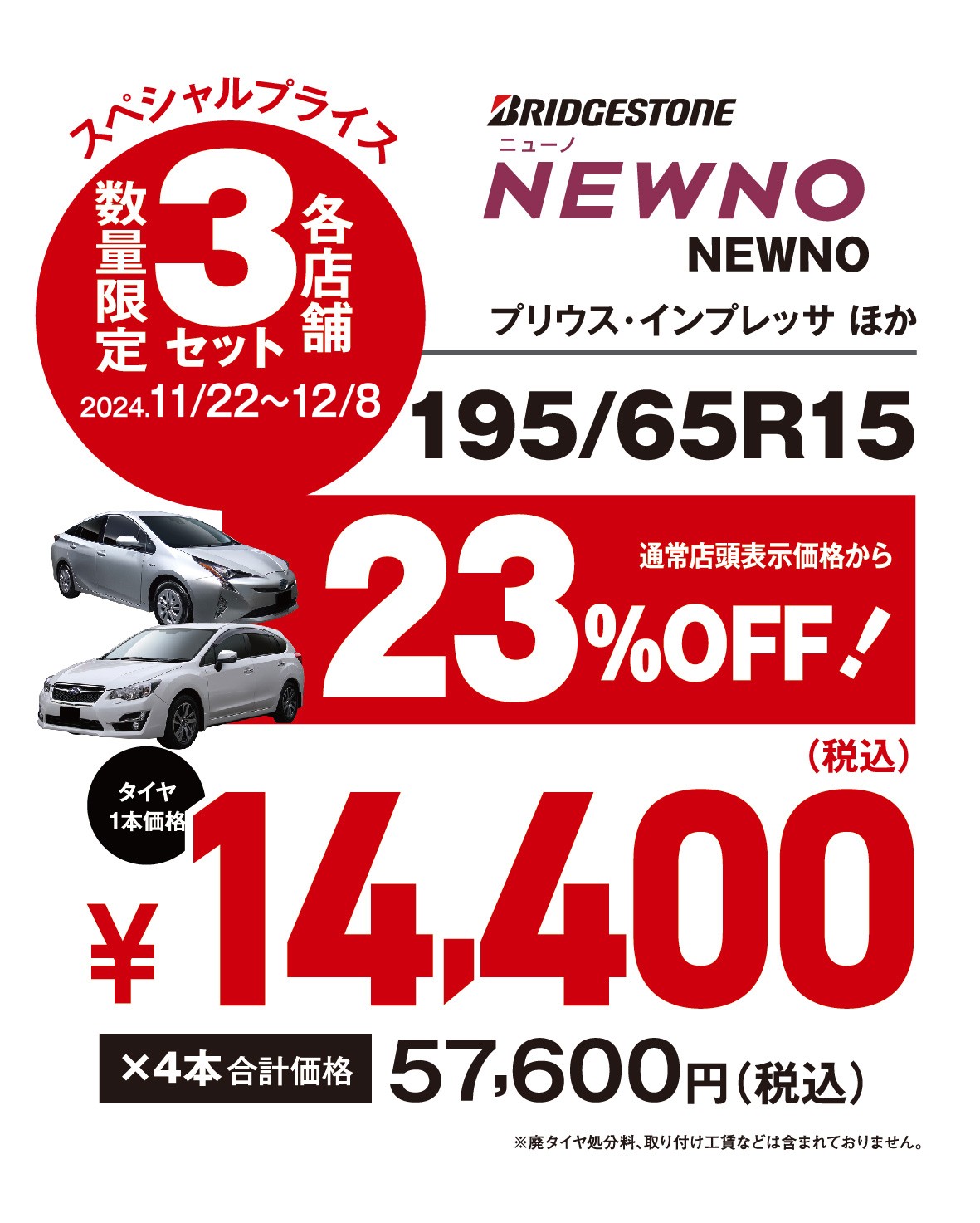 今だけ！最大27％OFF！【6サイズ・数量限定スペシャルプライス 