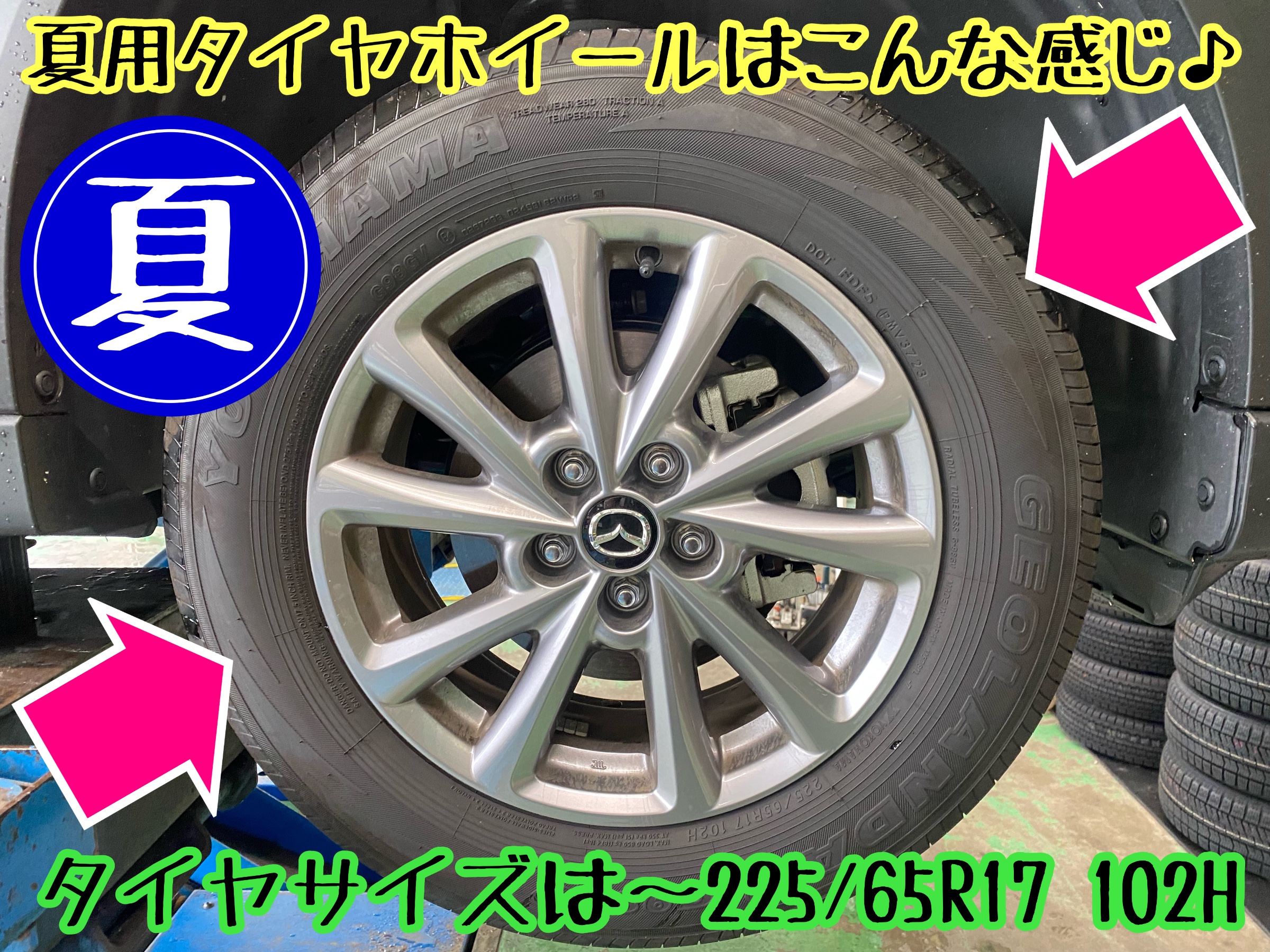 　　ブリヂストン　タイヤ館下松　タイヤ交換　アルミホイール　オイル交換　バッテリー交換　ワイパー交換　エアコンフィルター交換　アライメント調整　国産車　輸入車　下松市　周南市　徳山　柳井　熊毛　光　玖珂　周東
