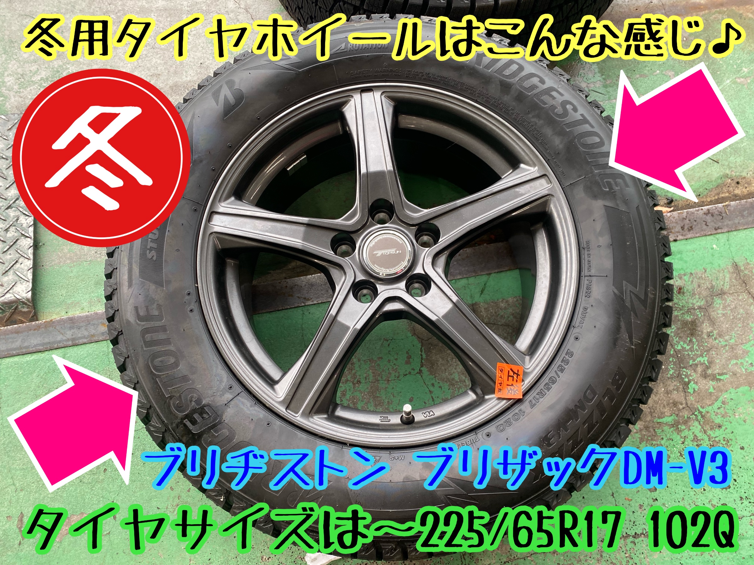 　　ブリヂストン　タイヤ館下松　タイヤ交換　アルミホイール　オイル交換　バッテリー交換　ワイパー交換　エアコンフィルター交換　アライメント調整　国産車　輸入車　下松市　周南市　徳山　柳井　熊毛　光　玖珂　周東