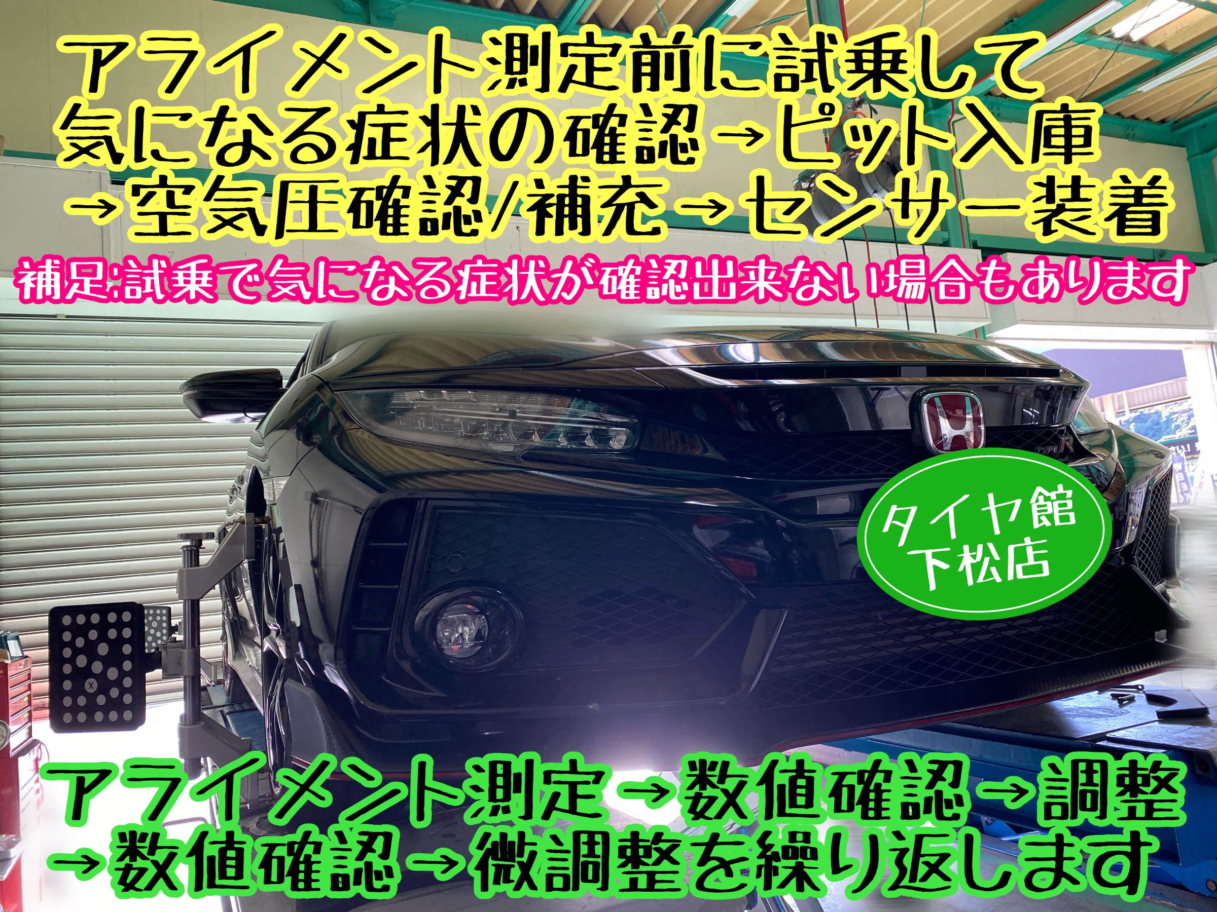 　　ブリヂストン　タイヤ館下松　タイヤ交換　アルミホイール　オイル交換　バッテリー交換　ワイパー交換　エアコンフィルター交換　アライメント調整　国産車　輸入車　下松市　周南市　徳山　柳井　熊毛　光　玖珂　周東